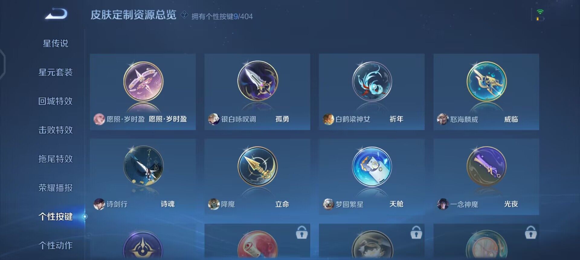 WZLX4311045王者荣耀账号详情图6