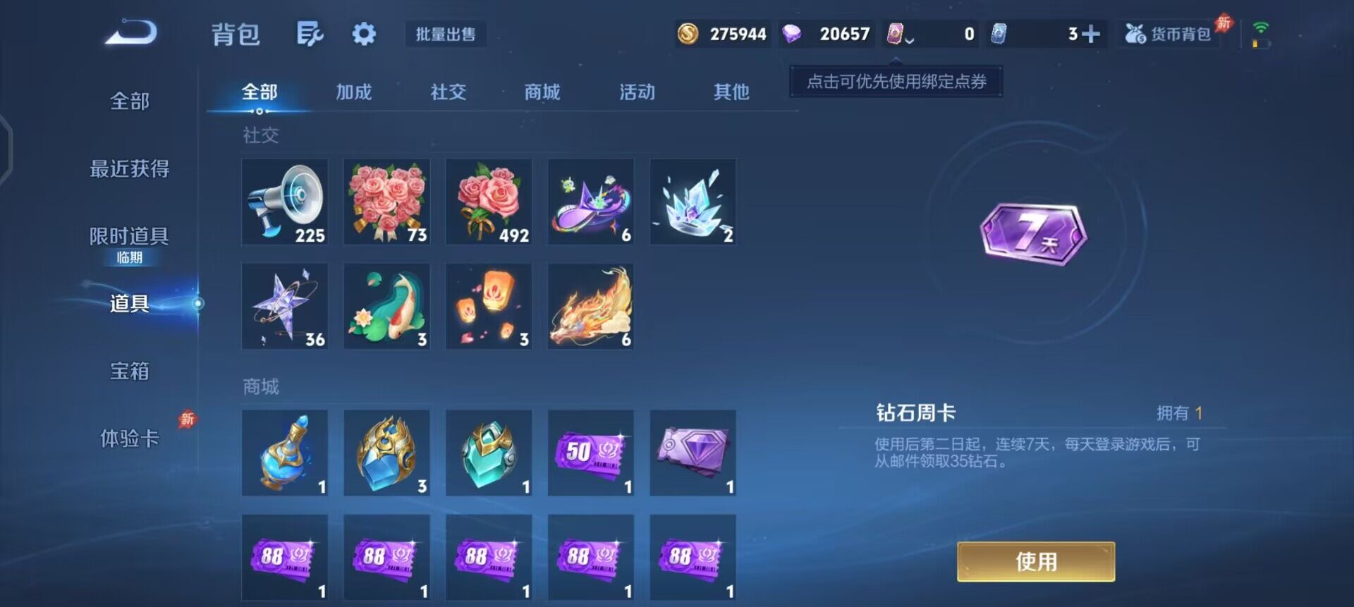 WZLX4311045王者荣耀账号详情图7