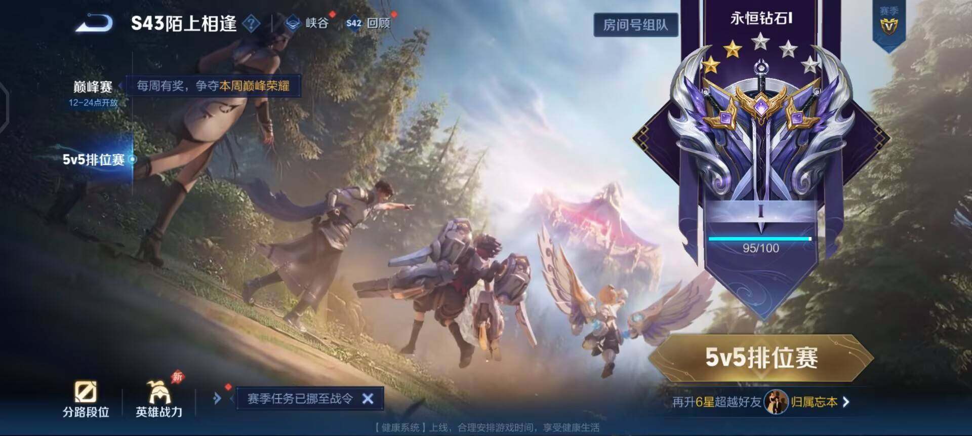 WZLX4311045王者荣耀账号详情图13