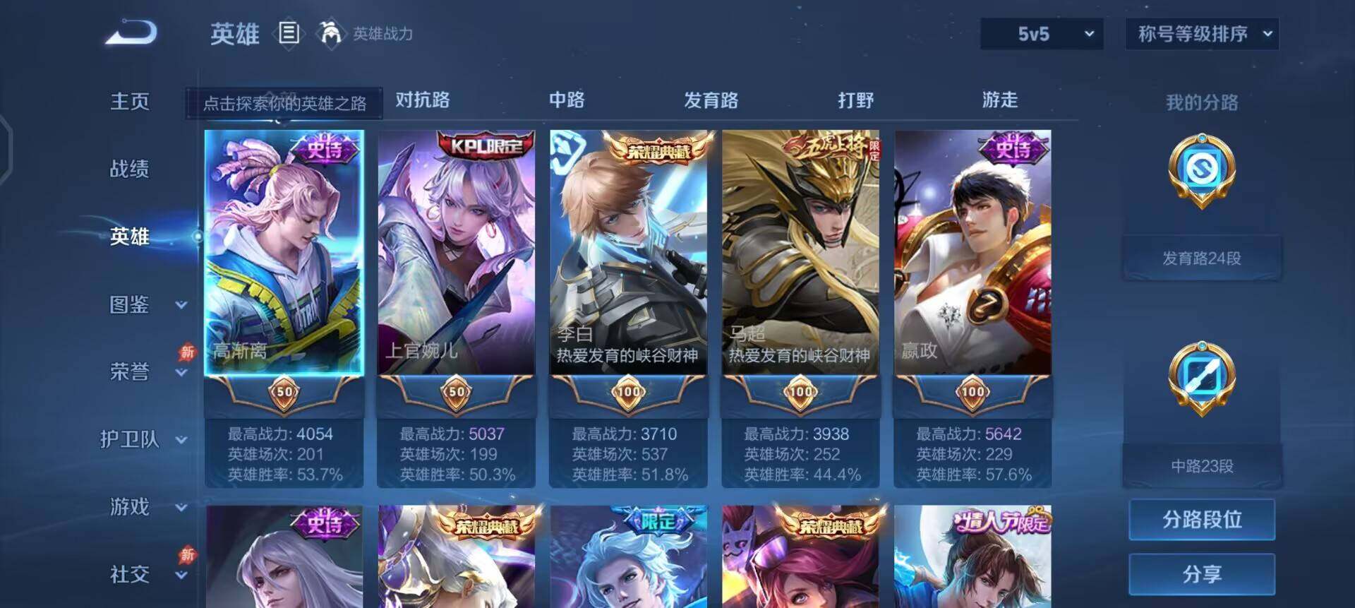 WZLX4311045王者荣耀账号详情图14