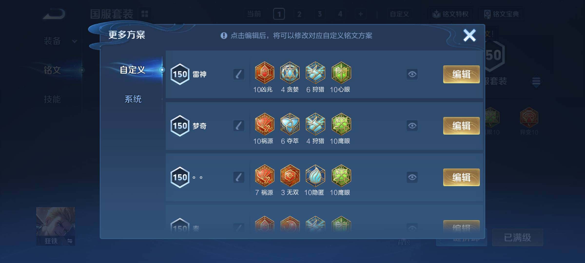 WZCMY4305835王者荣耀账号详情图22 WZCMY4305835王者荣耀账号详情图22