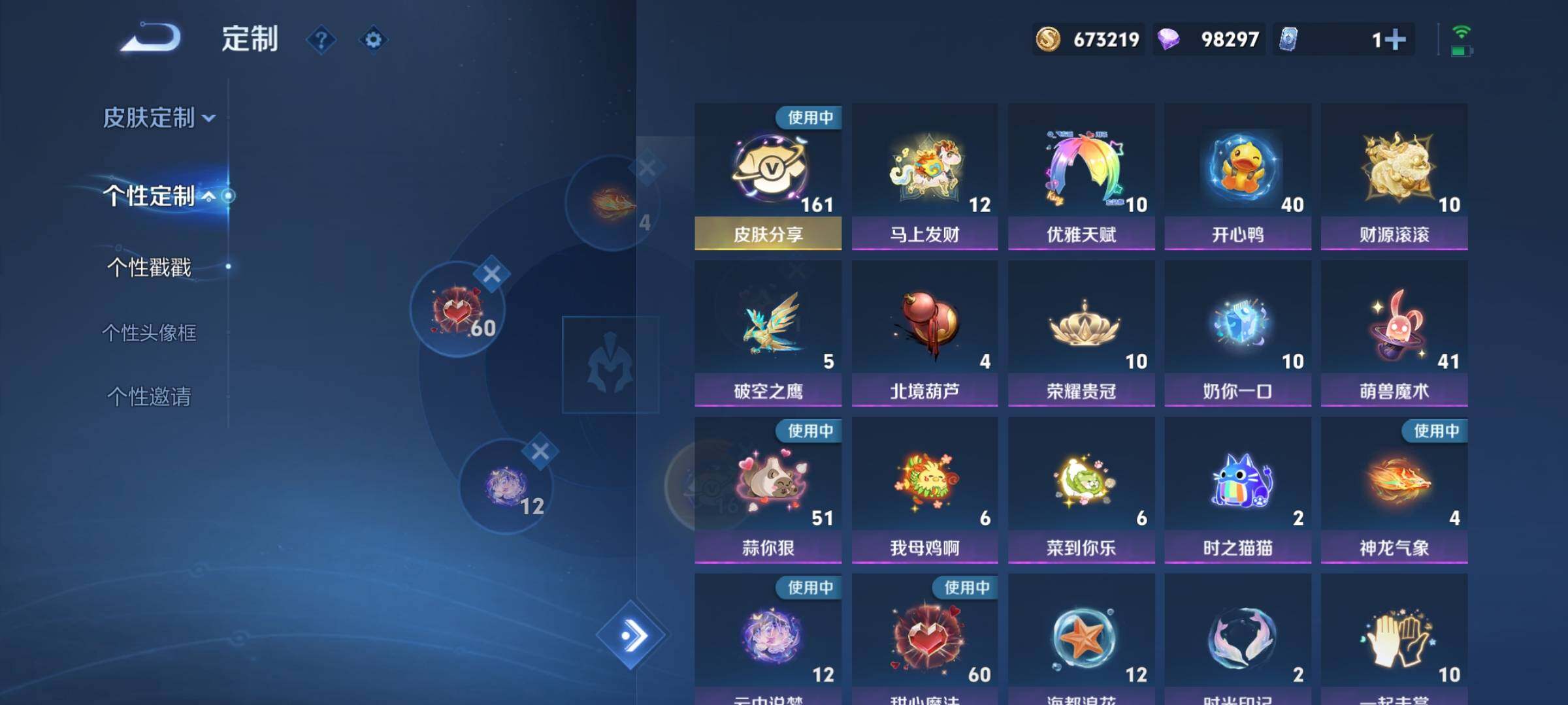 WZCMY4305835王者荣耀账号详情图20 WZCMY4305835王者荣耀账号详情图20