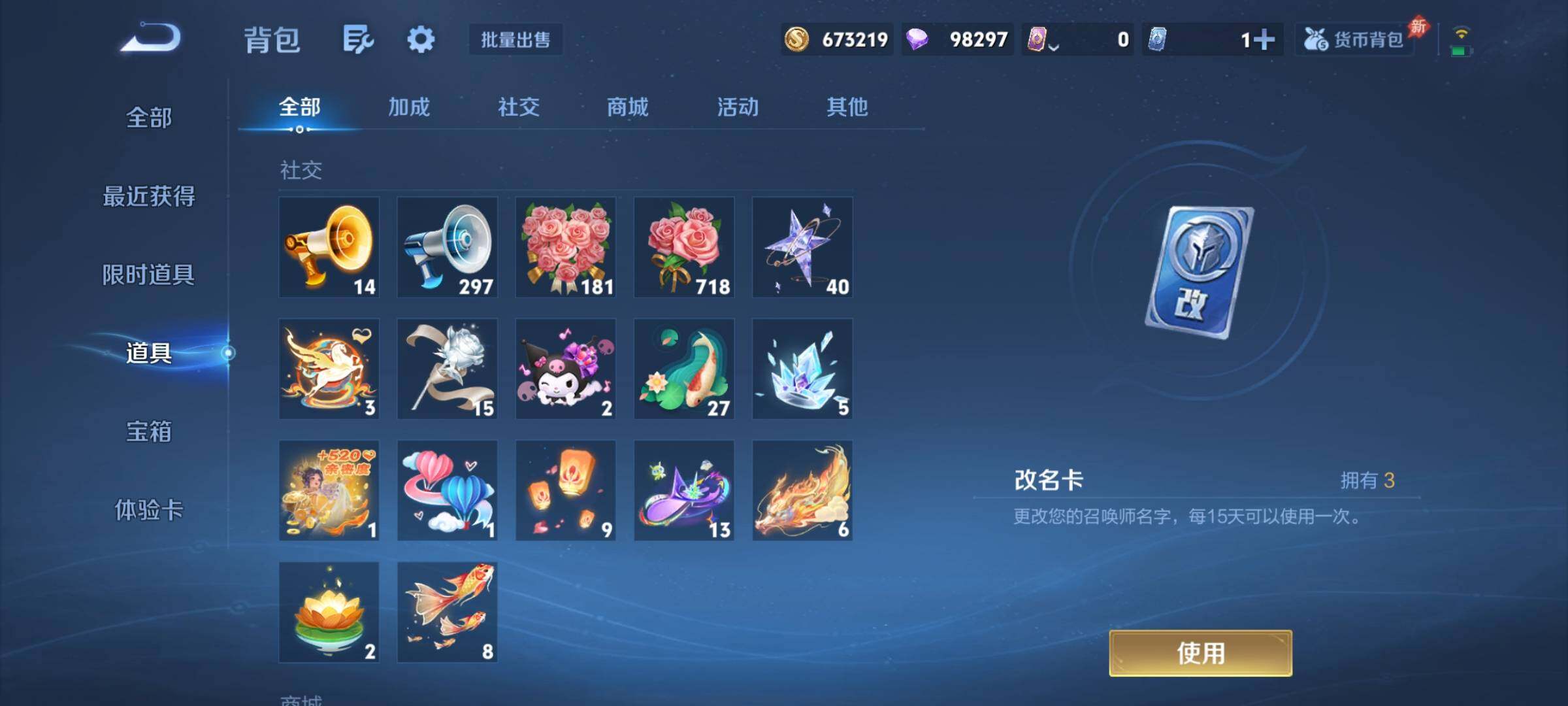 WZCMY4305835王者荣耀账号详情图23 WZCMY4305835王者荣耀账号详情图23