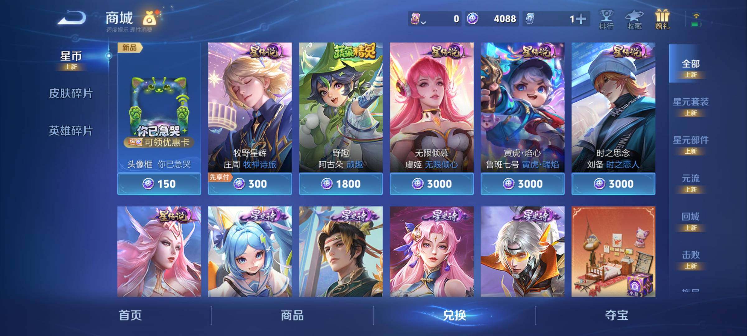 WZCMY4305835王者荣耀账号详情图21 WZCMY4305835王者荣耀账号详情图21