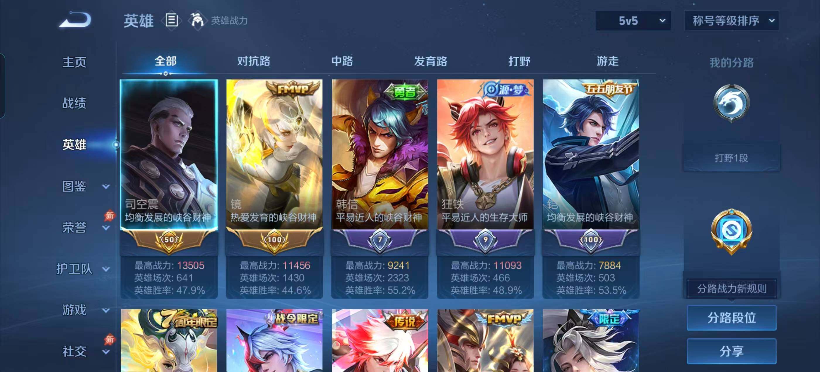 WZLX4301741王者荣耀账号详情图13 WZLX4301741王者荣耀账号详情图13