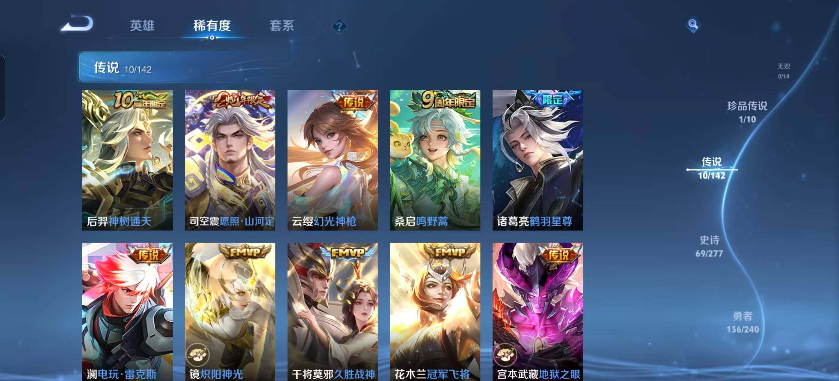 WZLX4301741王者荣耀账号详情图16 WZLX4301741王者荣耀账号详情图16