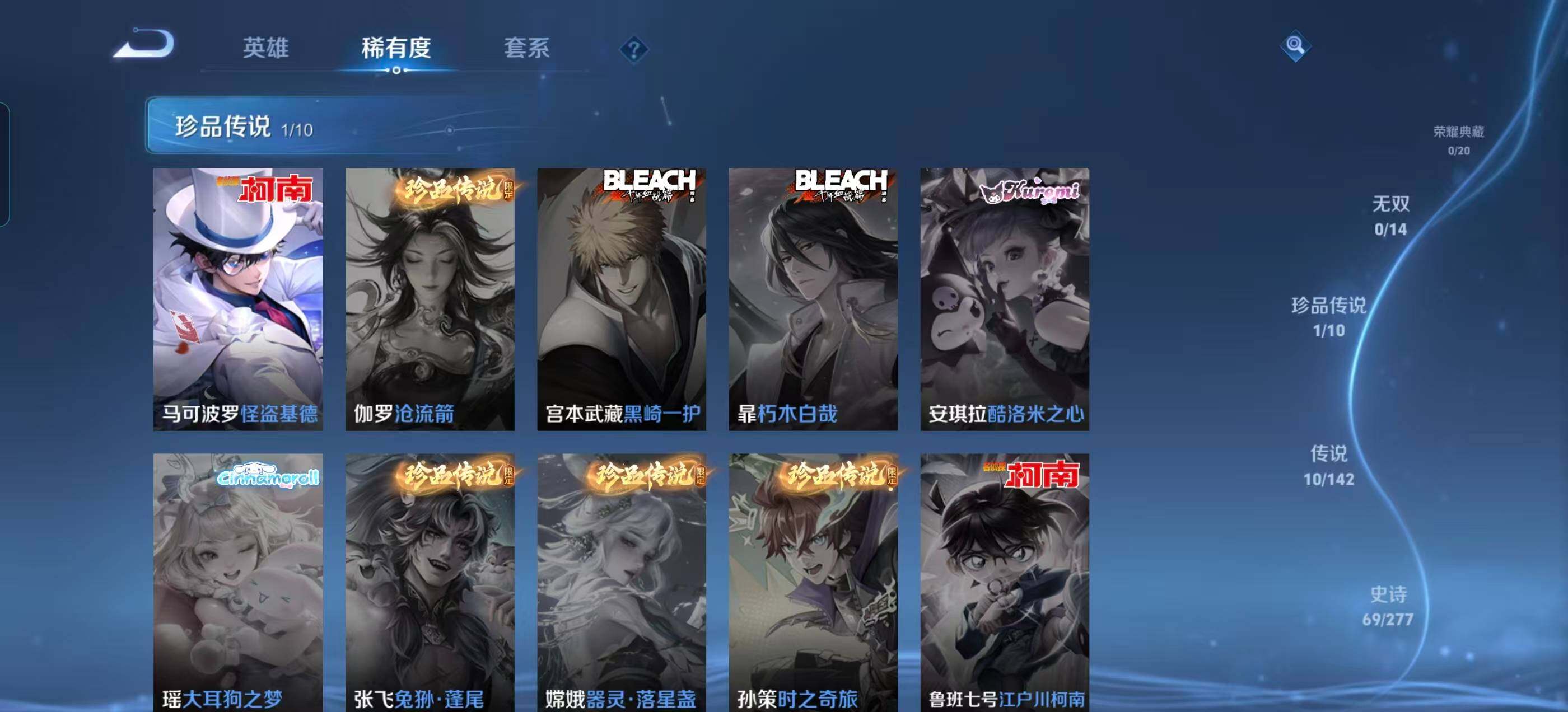 WZLX4301741王者荣耀账号详情图17 WZLX4301741王者荣耀账号详情图17