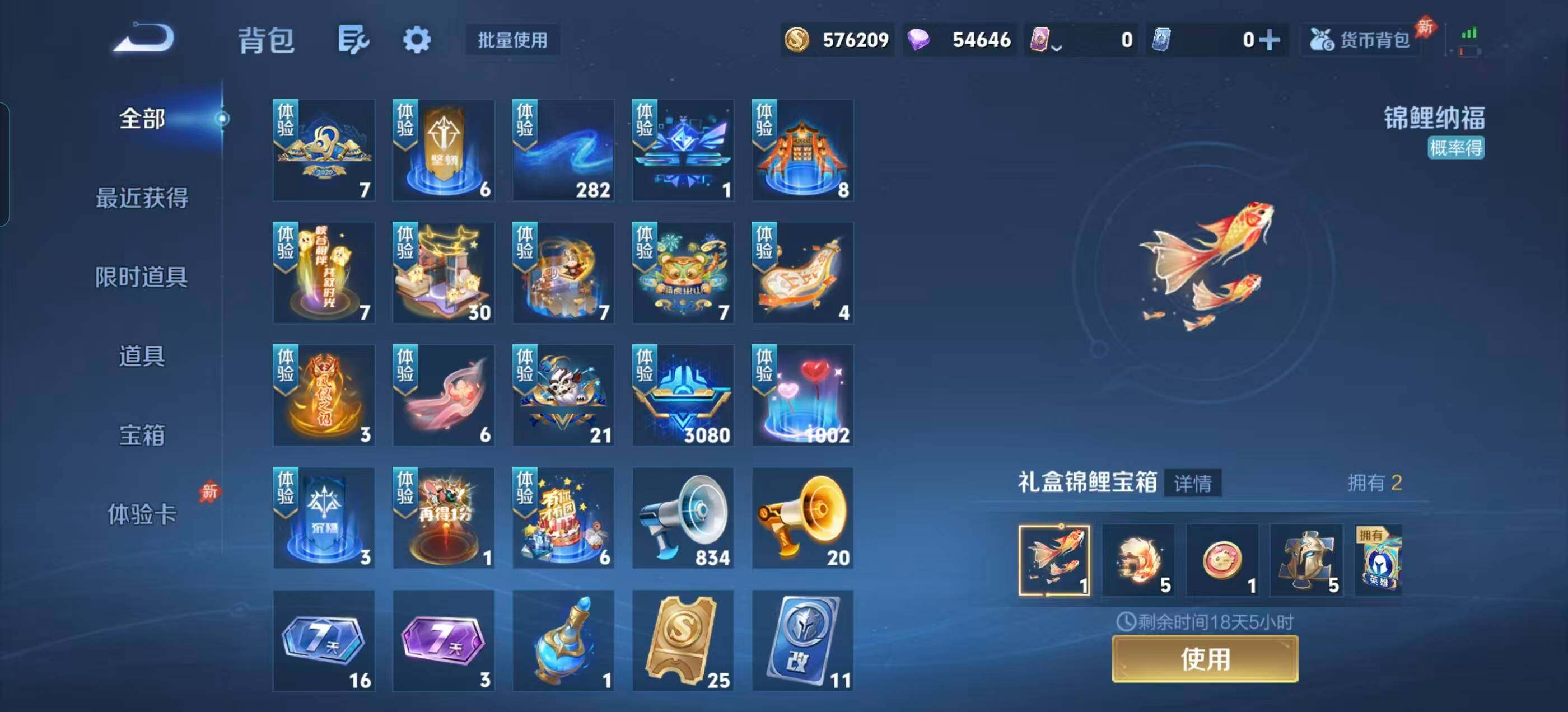 WZLX4301741王者荣耀账号详情图18 WZLX4301741王者荣耀账号详情图18