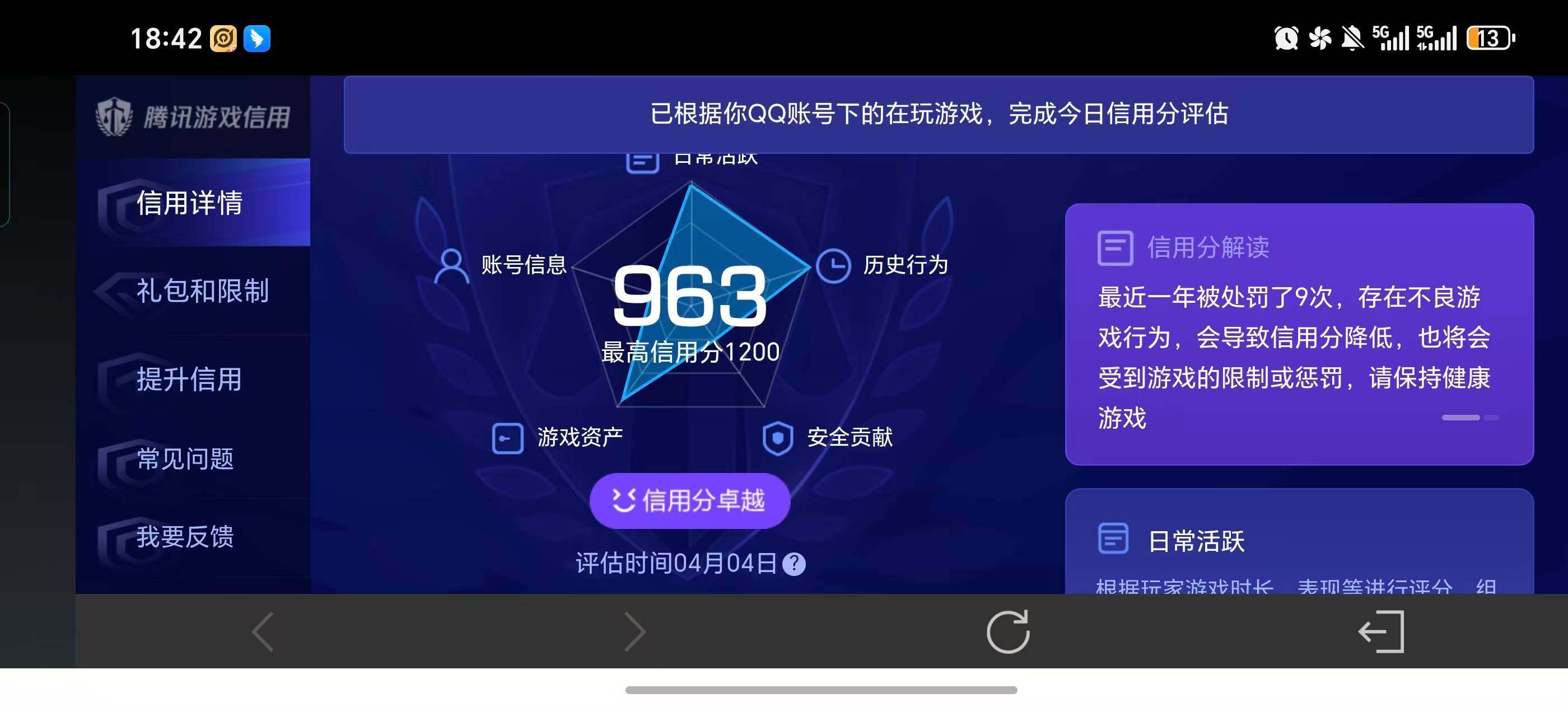 WZLX4301741王者荣耀账号详情图20 WZLX4301741王者荣耀账号详情图20