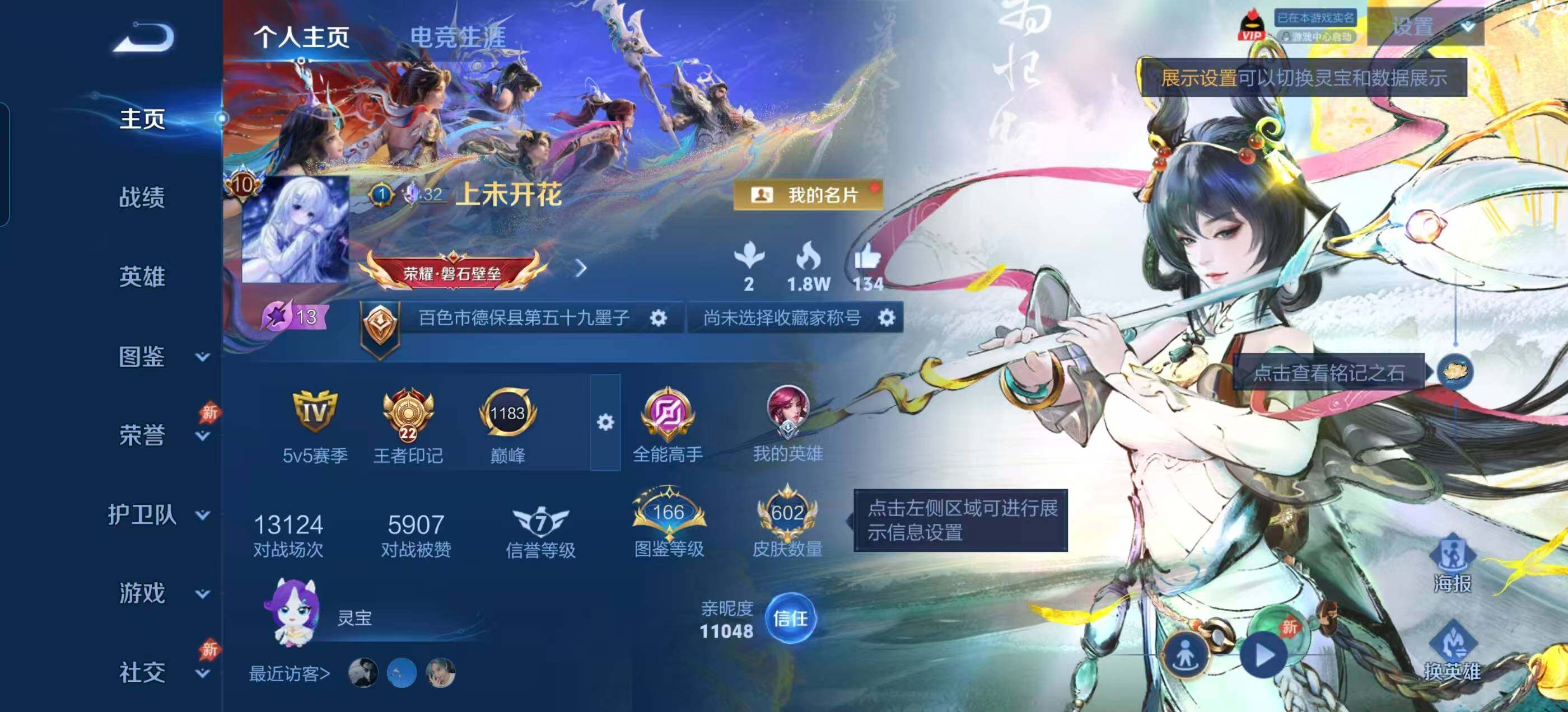 WZLX4301741王者荣耀账号详情图22 WZLX4301741王者荣耀账号详情图22