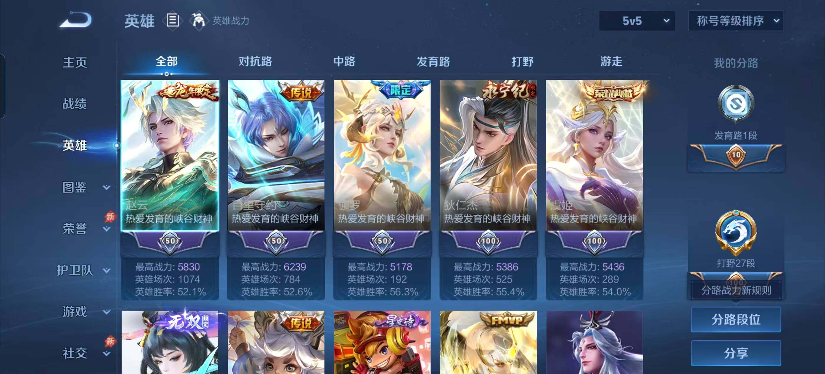 WZLX4301741王者荣耀账号详情图23 WZLX4301741王者荣耀账号详情图23