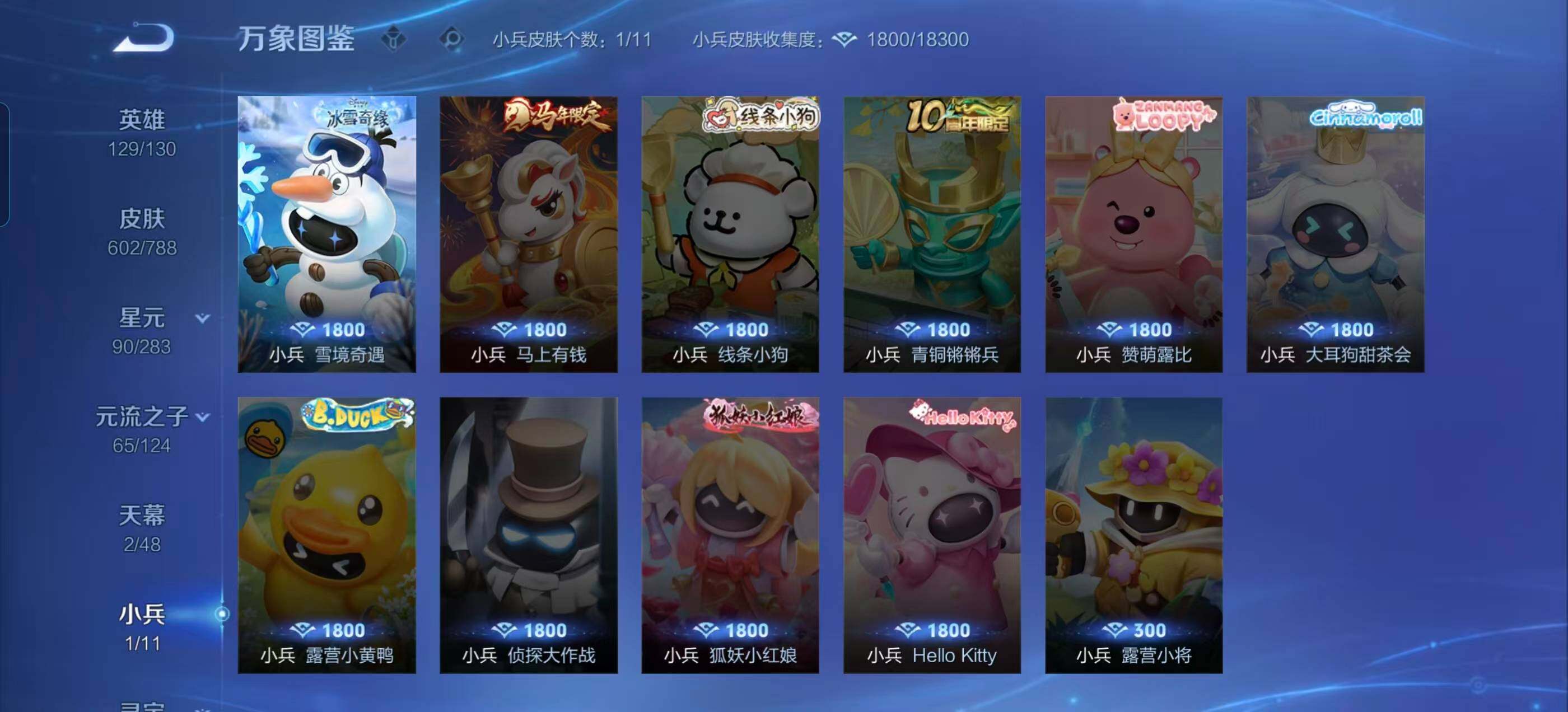 WZLX4301741王者荣耀账号详情图25 WZLX4301741王者荣耀账号详情图25