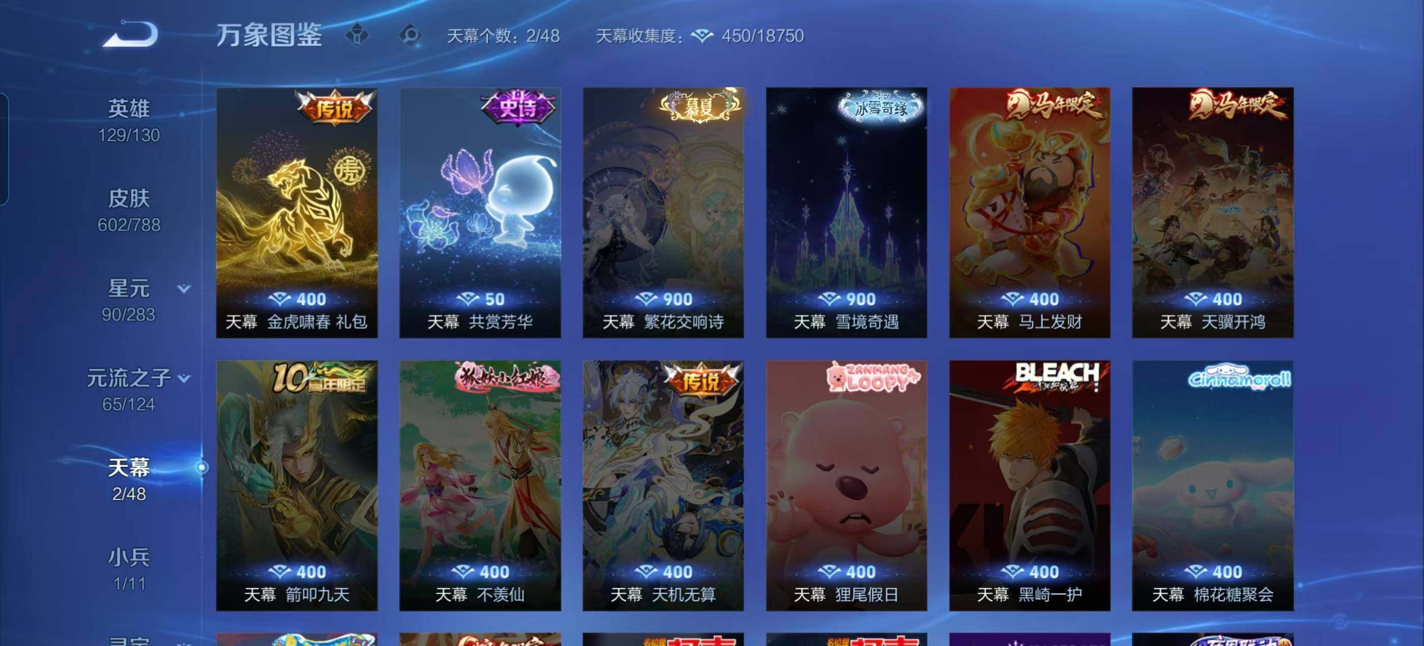 WZLX4301741王者荣耀账号详情图26 WZLX4301741王者荣耀账号详情图26