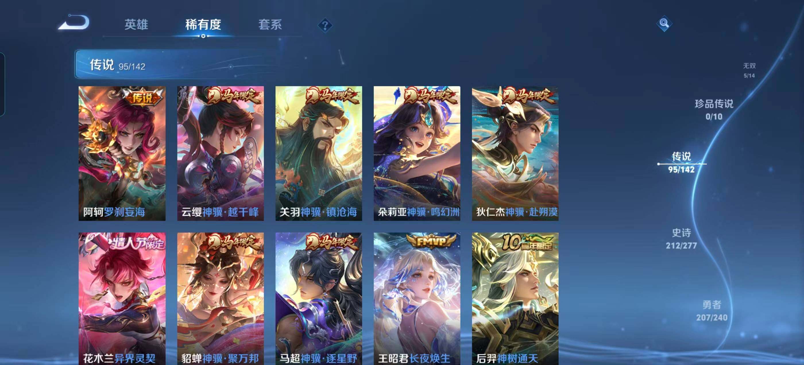 WZLX4301741王者荣耀账号详情图28 WZLX4301741王者荣耀账号详情图28