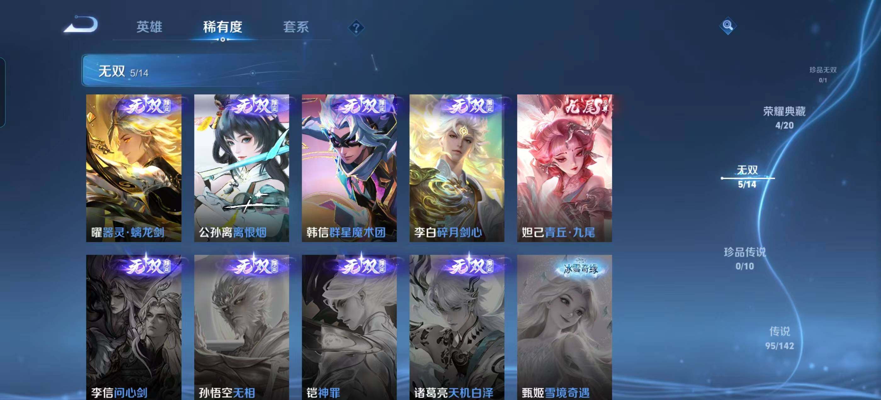 WZLX4301741王者荣耀账号详情图29 WZLX4301741王者荣耀账号详情图29