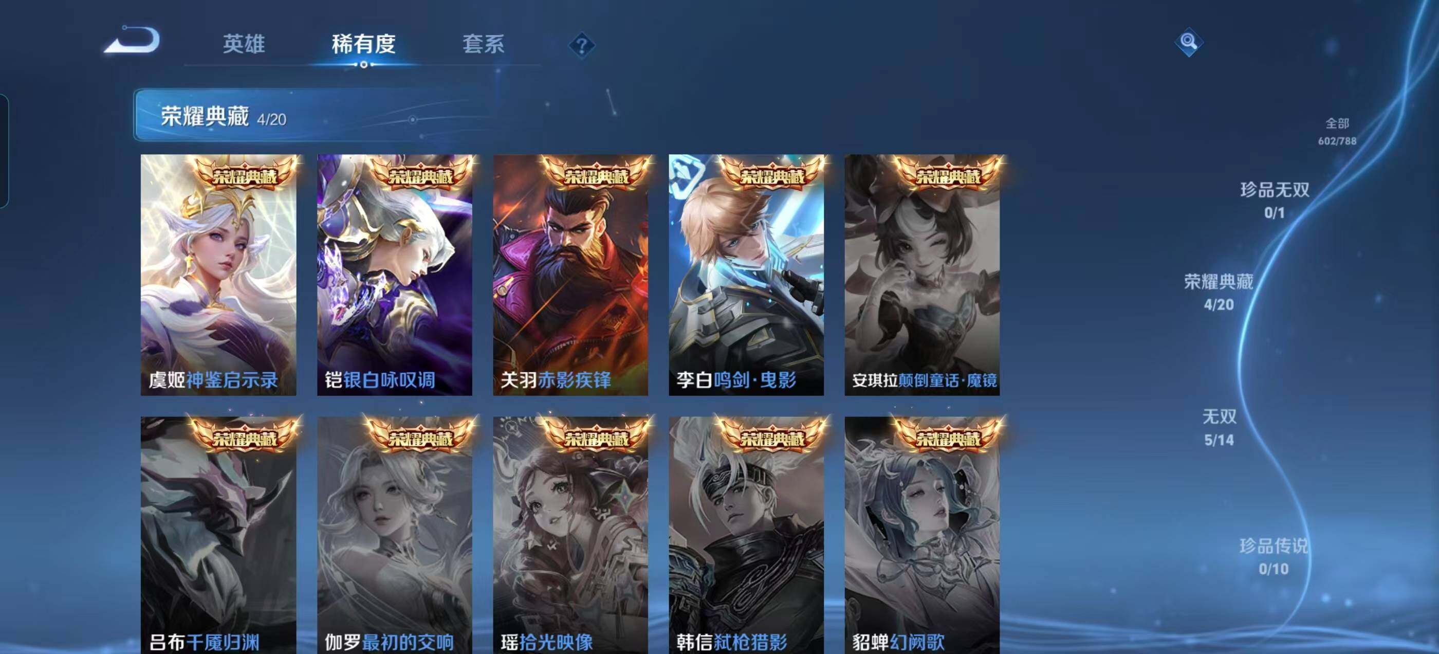 WZLX4301741王者荣耀账号详情图30 WZLX4301741王者荣耀账号详情图30