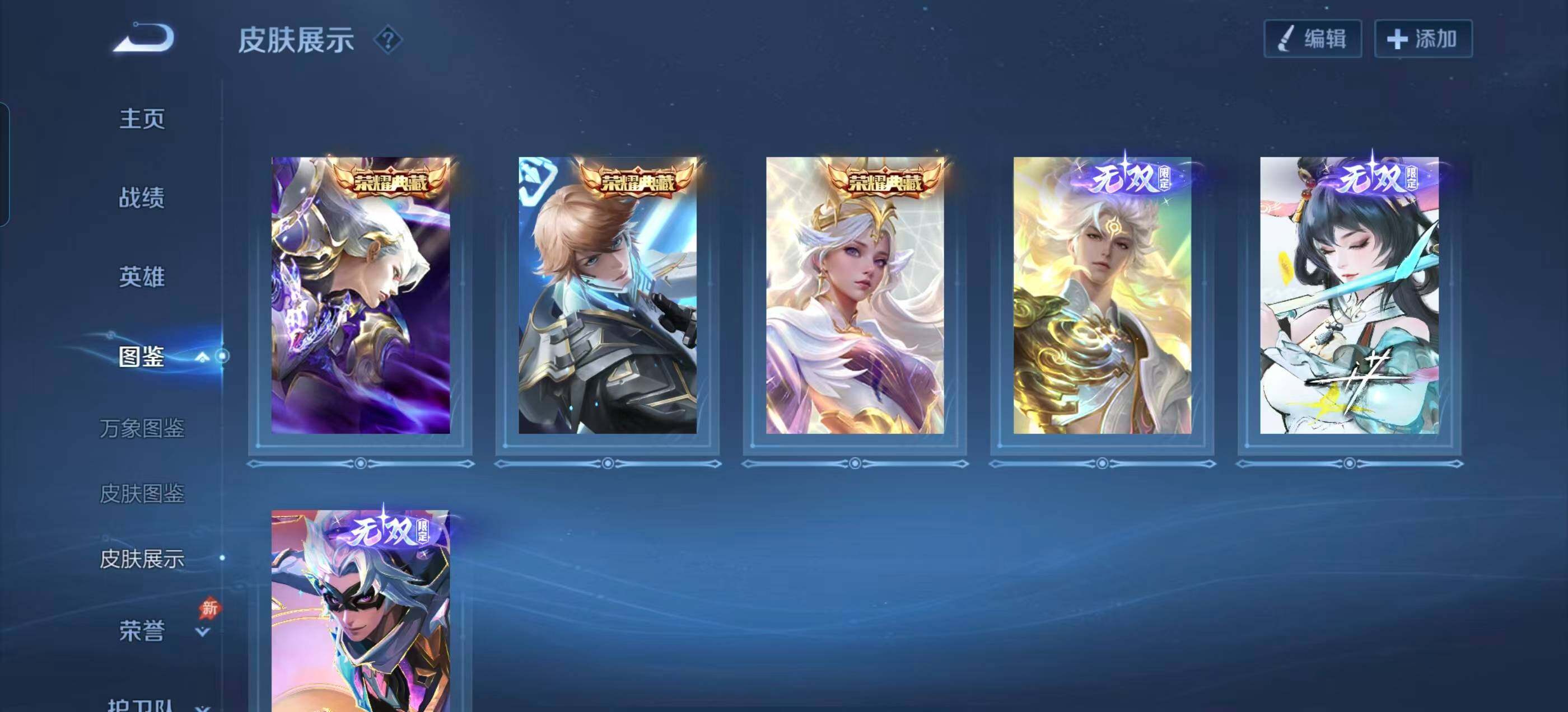 WZLX4301741王者荣耀账号详情图31 WZLX4301741王者荣耀账号详情图31