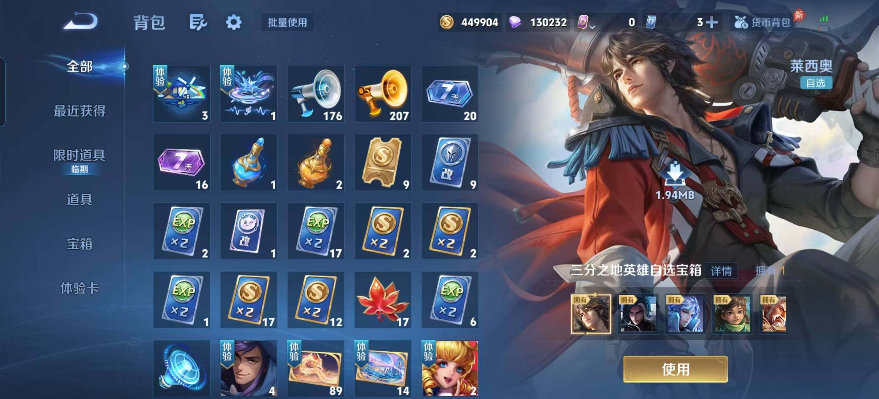 WZLX4301741王者荣耀账号详情图32 WZLX4301741王者荣耀账号详情图32