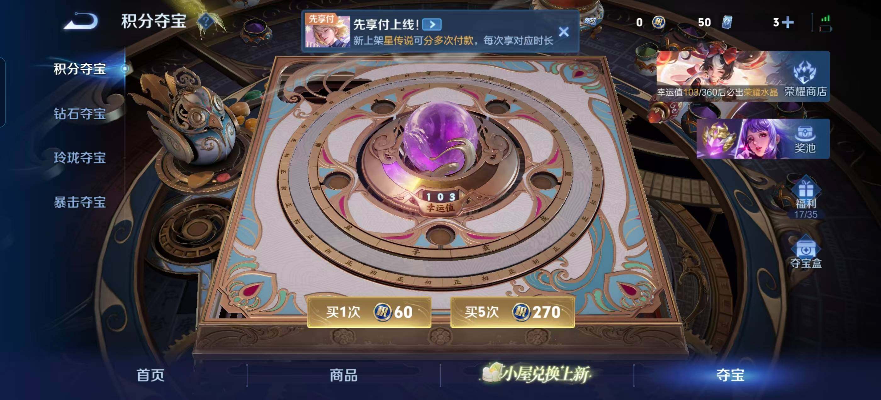 WZLX4301741王者荣耀账号详情图33 WZLX4301741王者荣耀账号详情图33