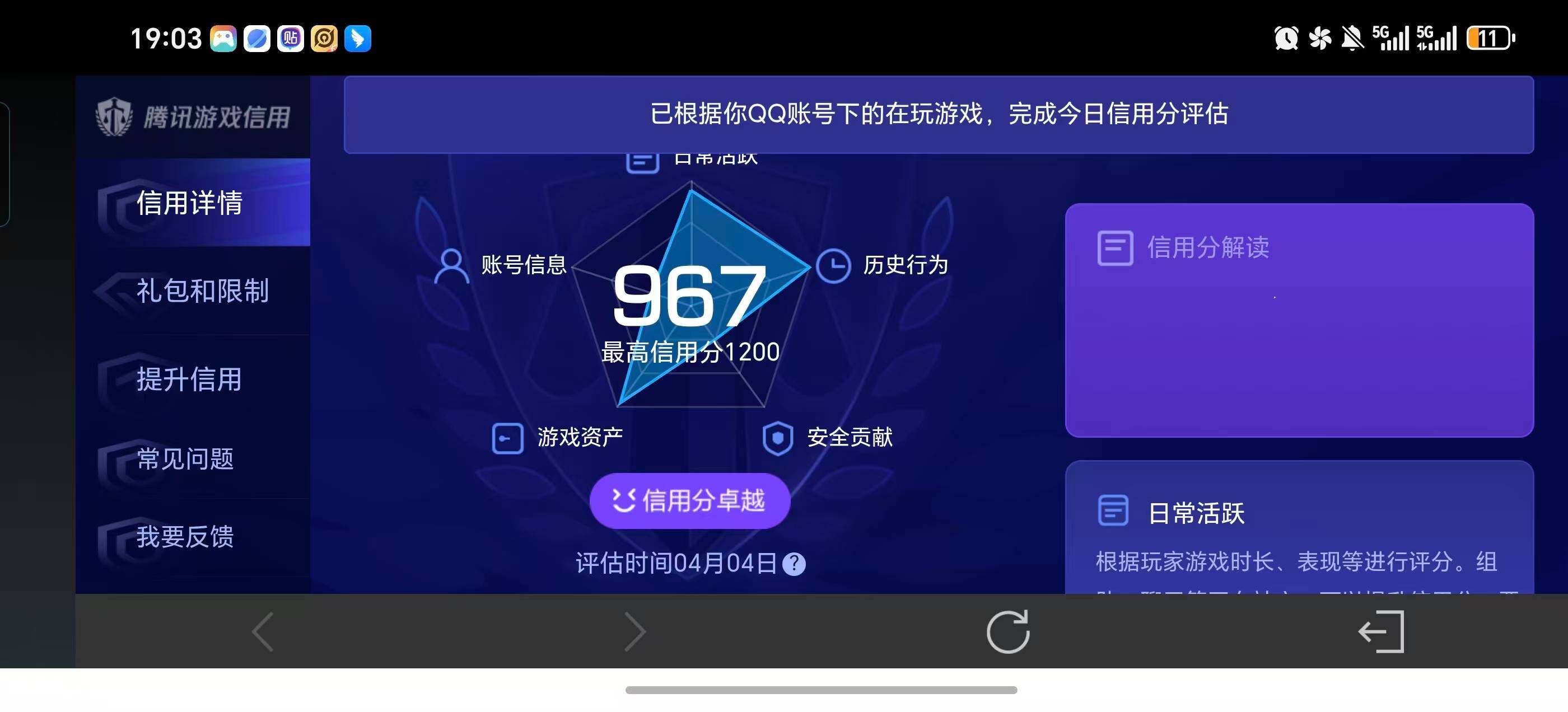 WZLX4301741王者荣耀账号详情图34 WZLX4301741王者荣耀账号详情图34
