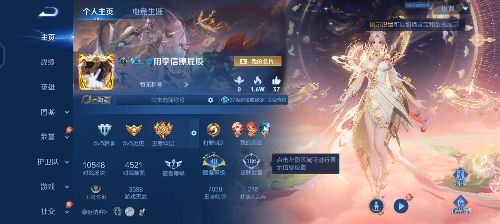 WZQM4311068王者荣耀账号详情图3