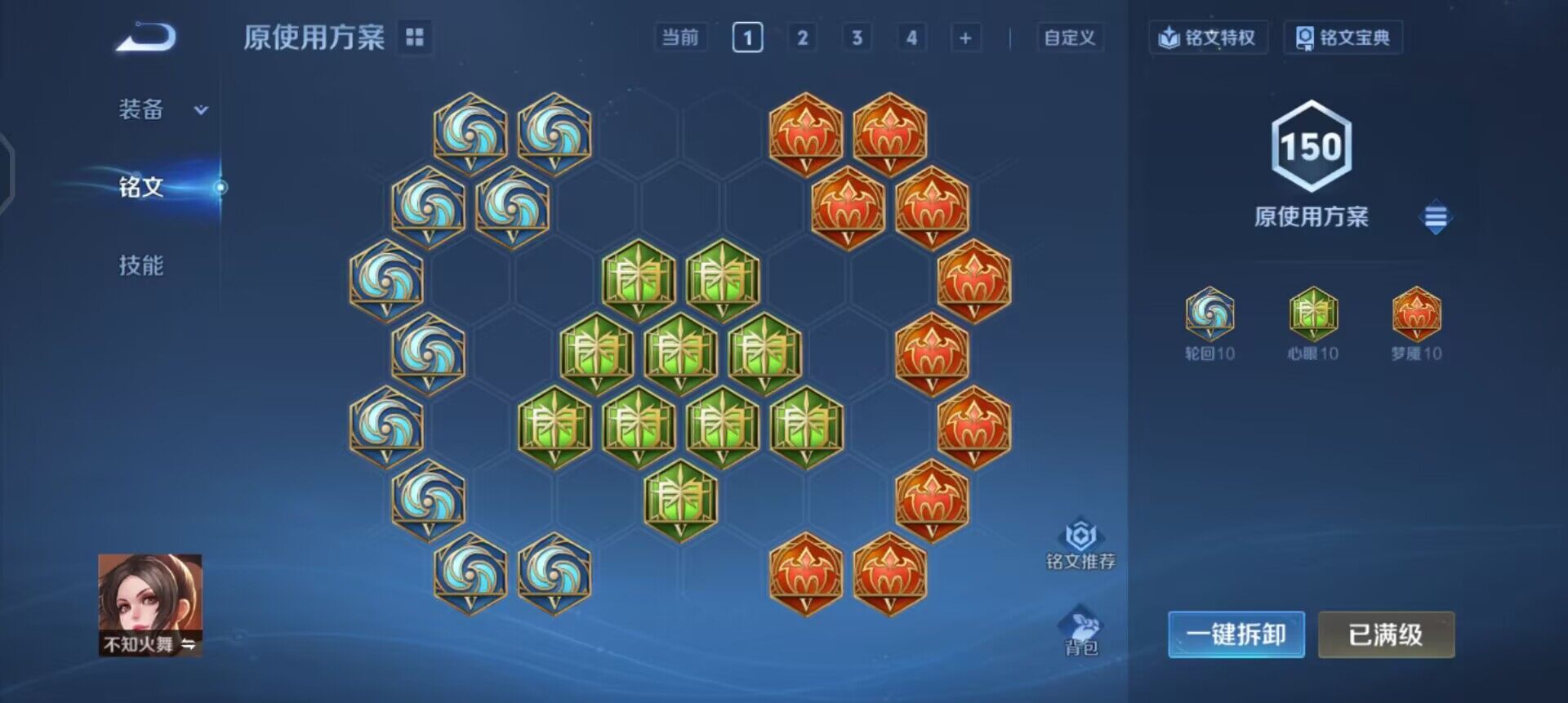 WZQM4311068王者荣耀账号详情图7