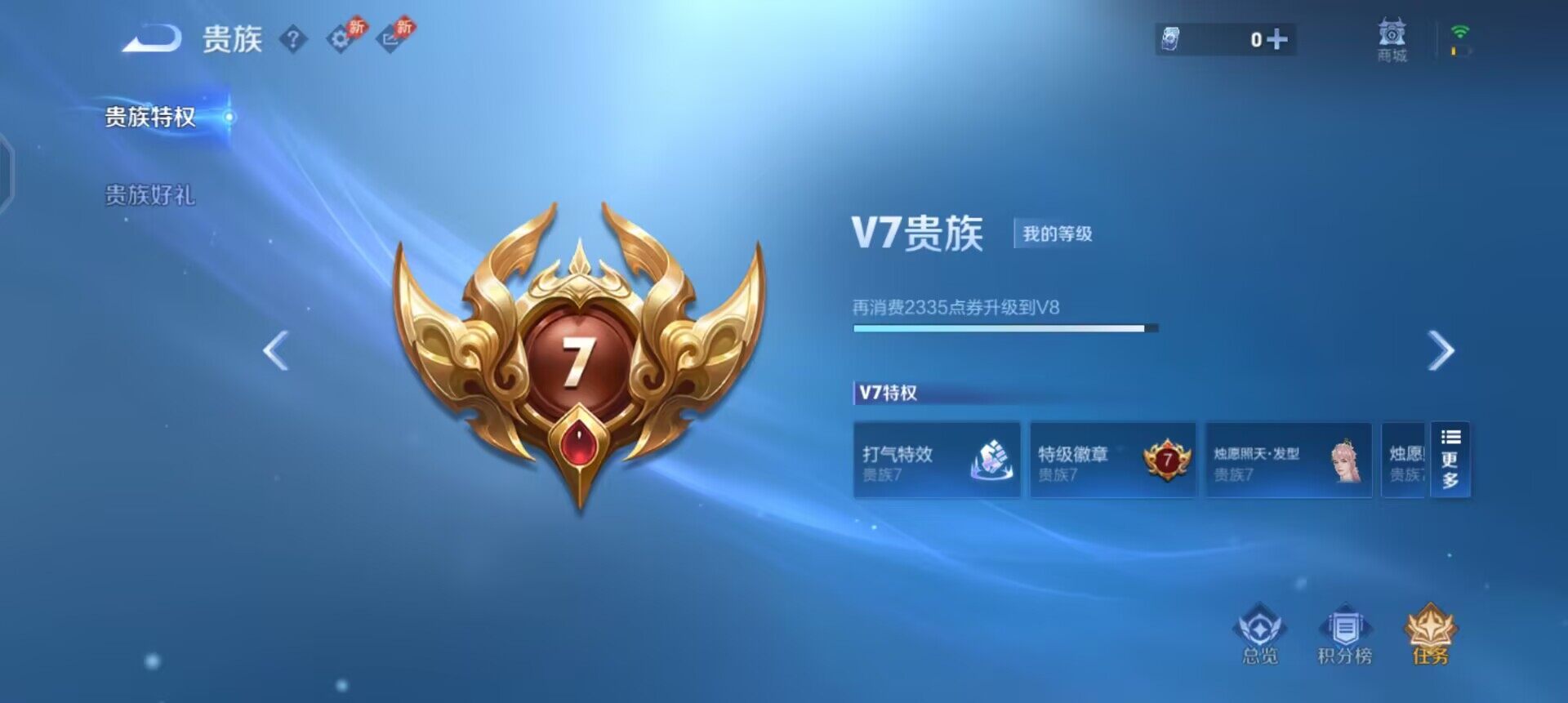 WZQM4311068王者荣耀账号详情图8