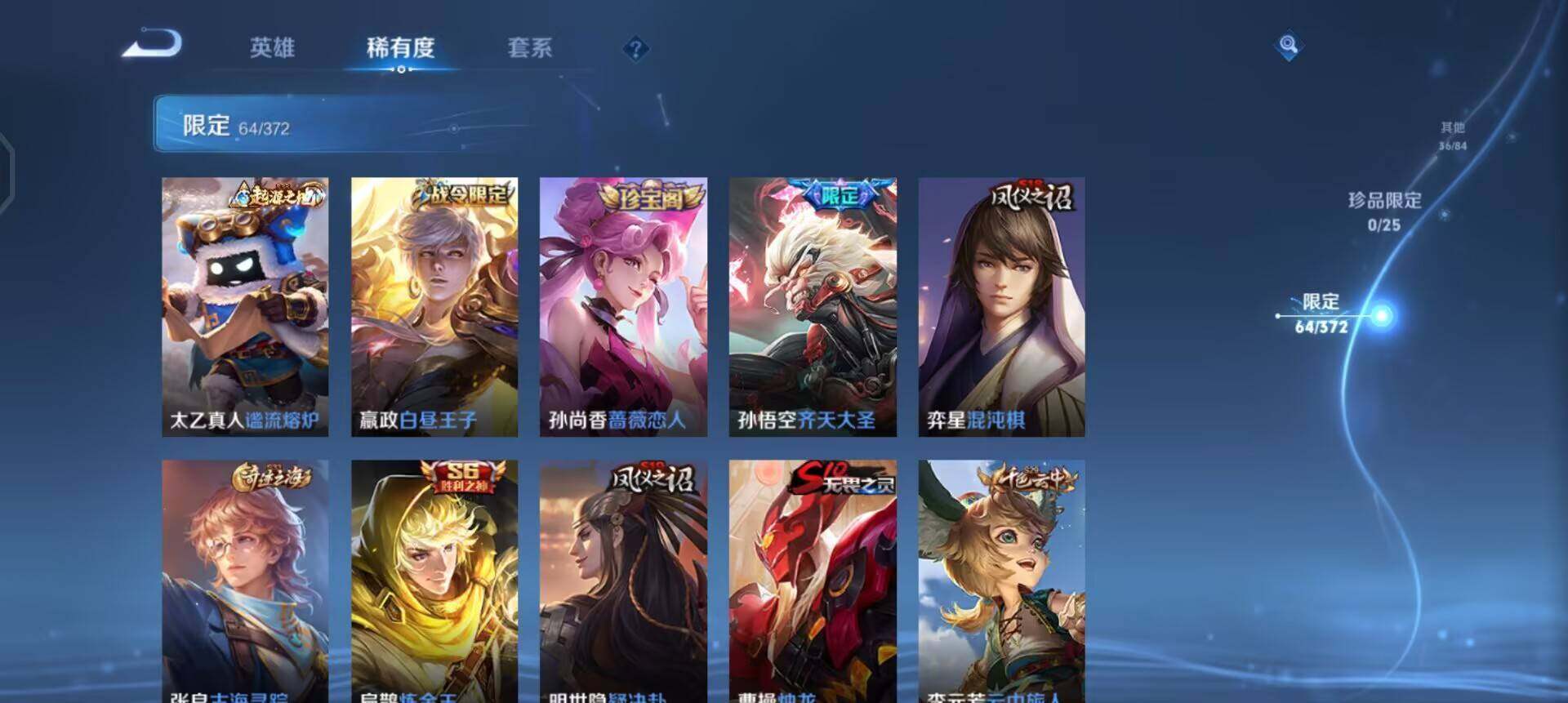 WZQM4311068王者荣耀账号详情图9