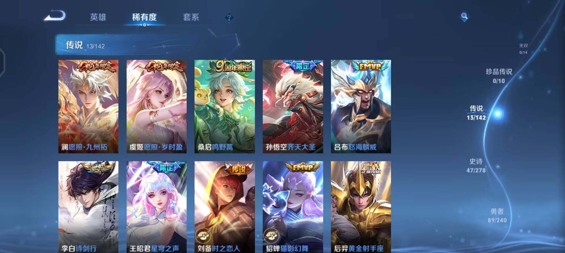 WZQM4311068王者荣耀账号详情图12