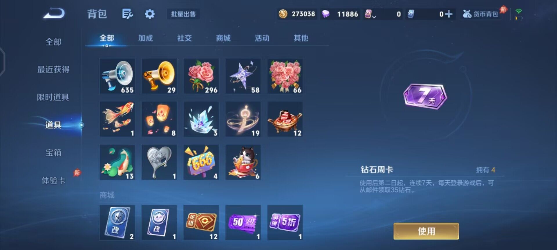 WZQM4311068王者荣耀账号详情图13