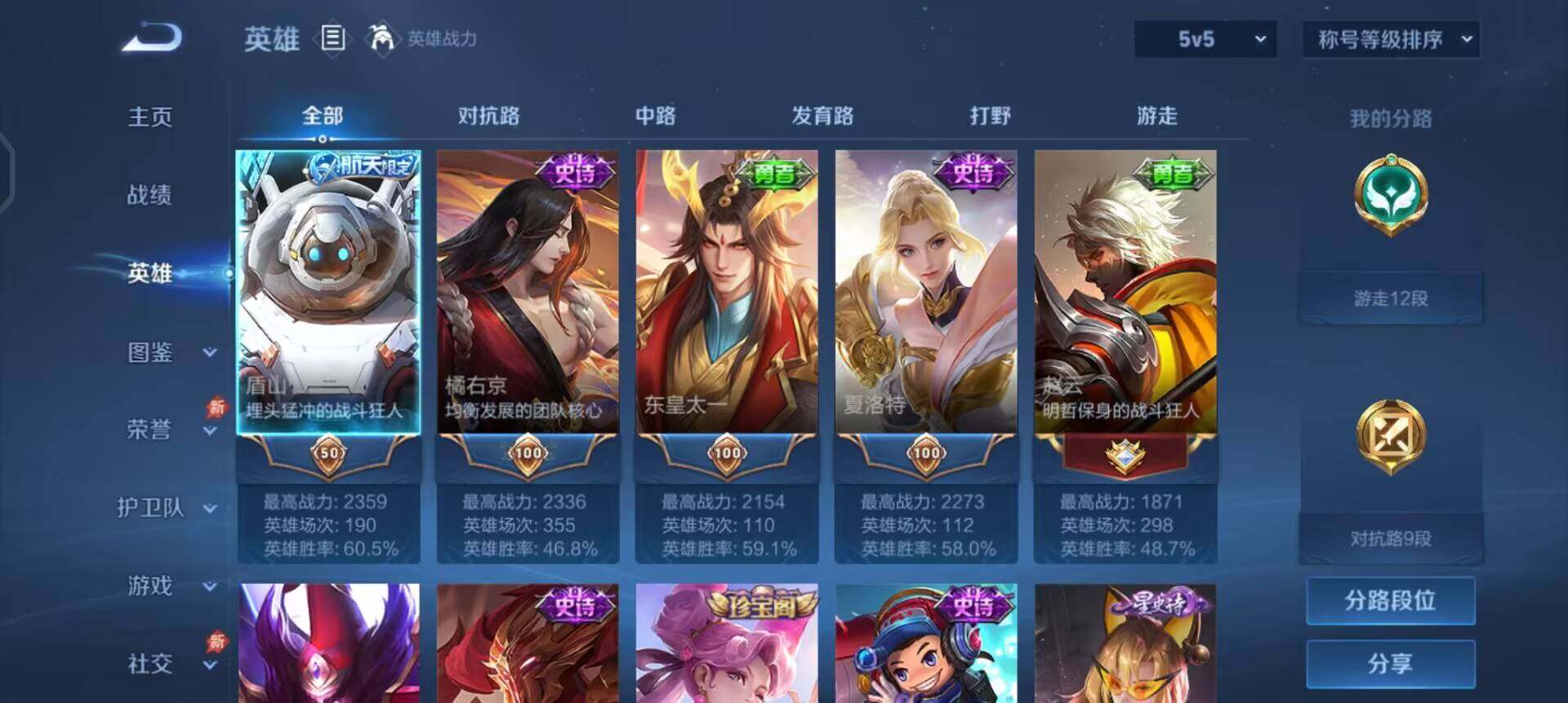 WZQM4311068王者荣耀账号详情图14