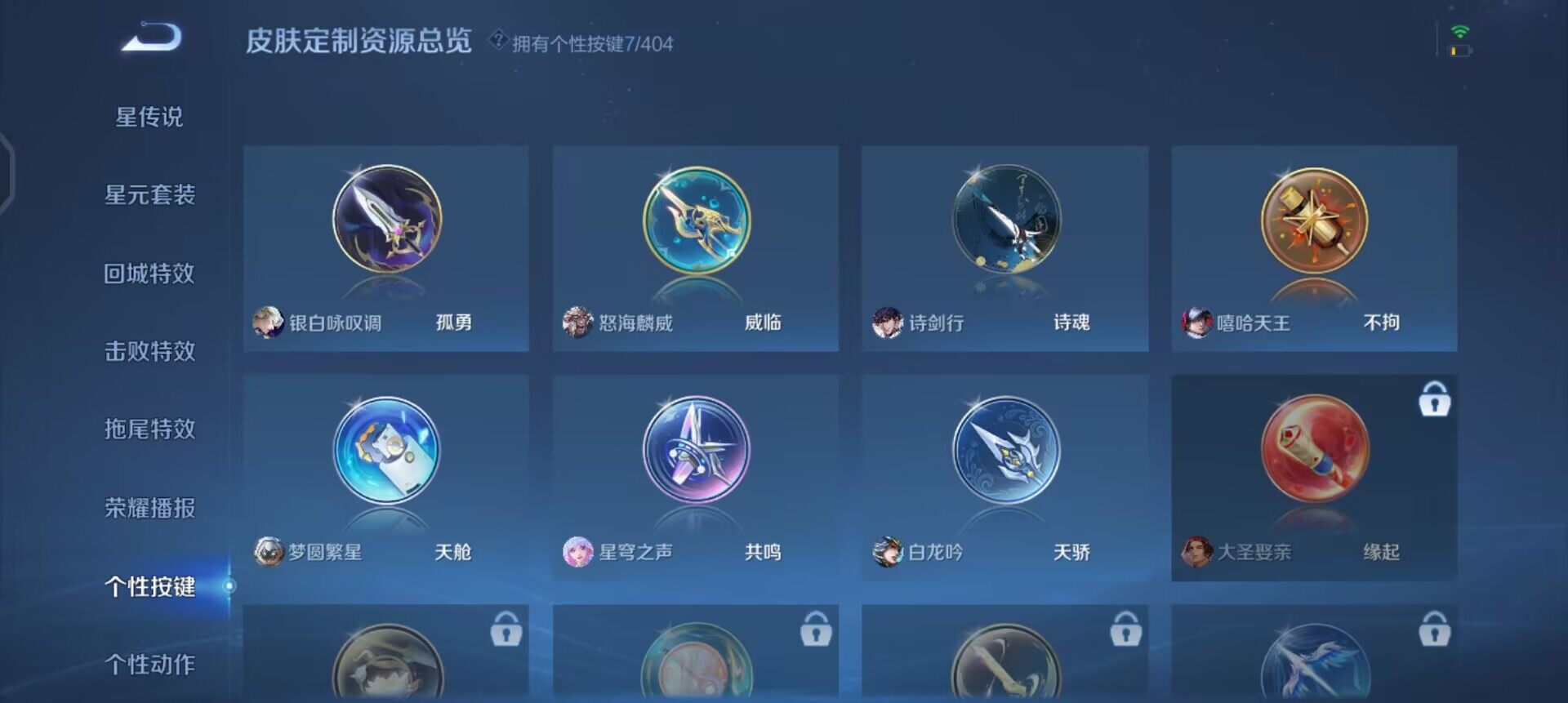 WZQM4311068王者荣耀账号详情图15