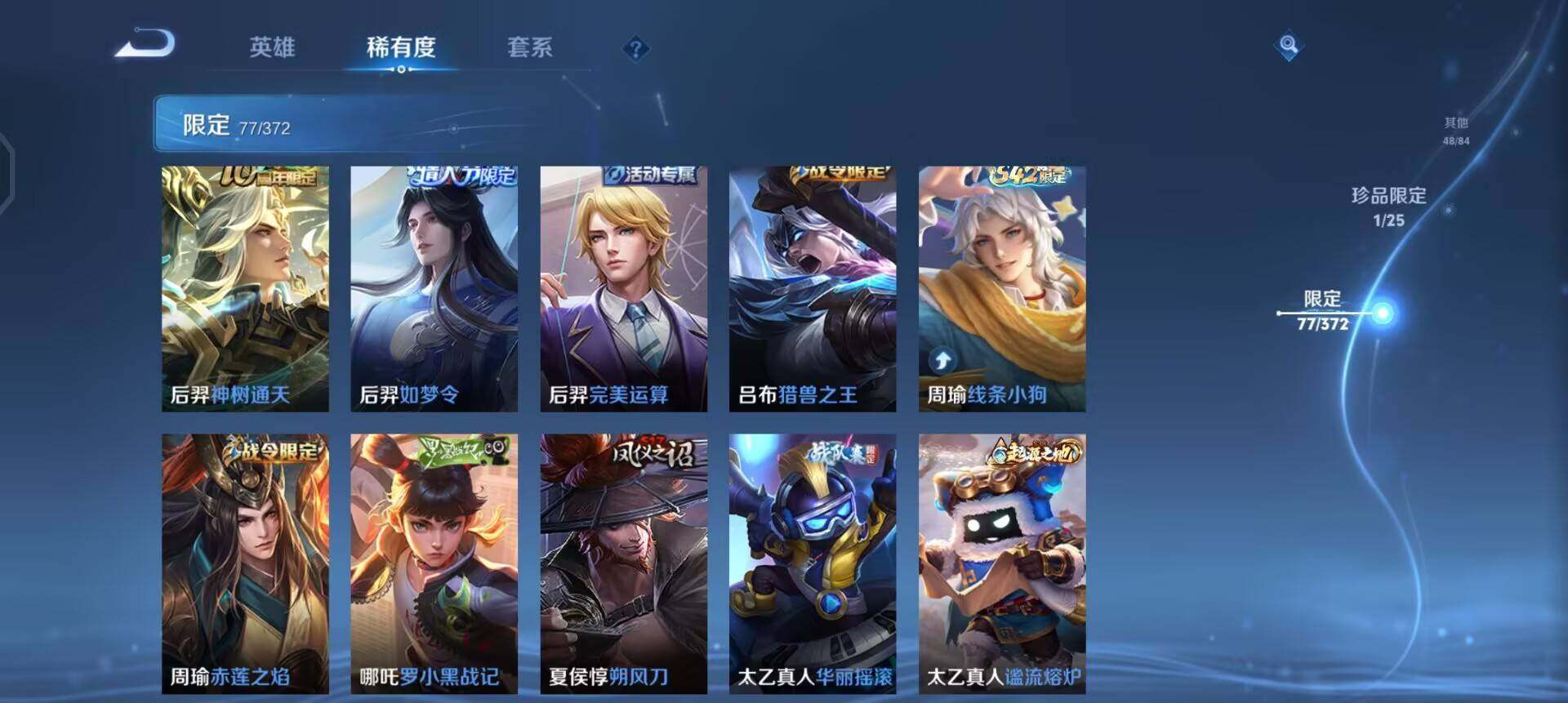 WZLX4311042王者荣耀账号详情图4