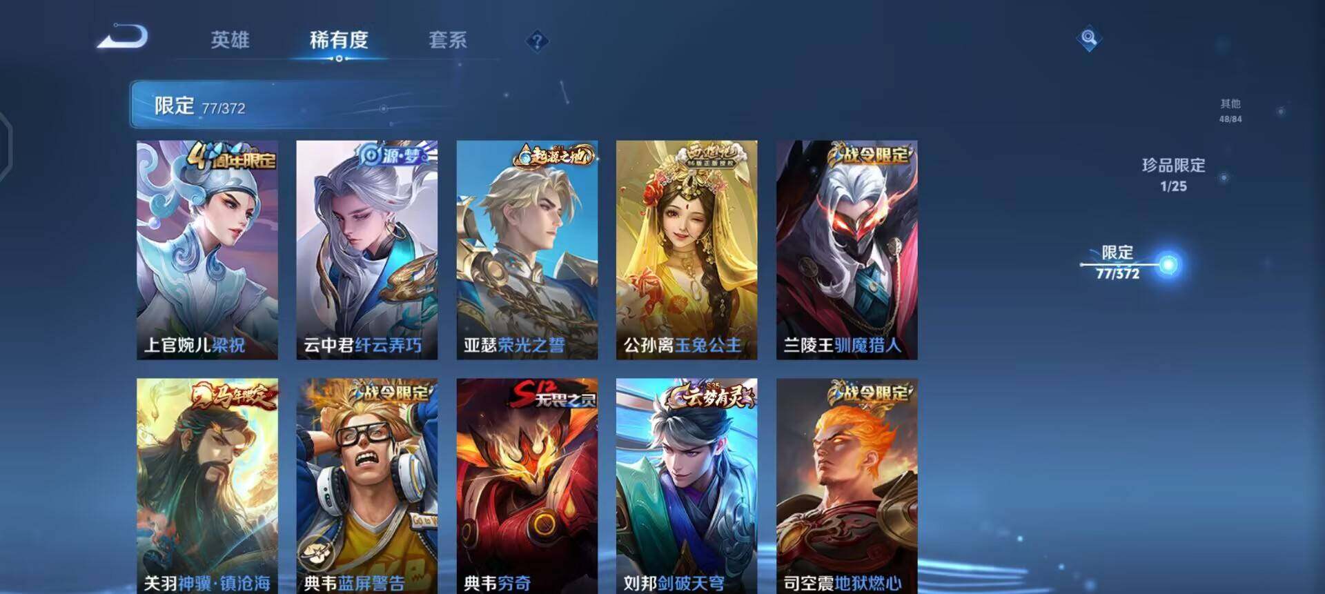 WZLX4311042王者荣耀账号详情图5