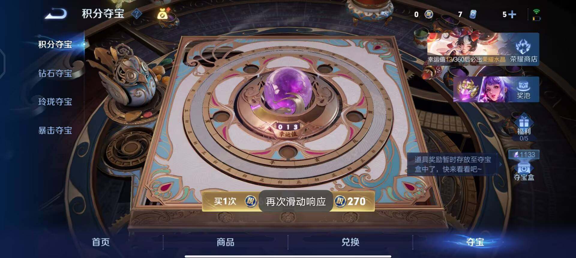 WZLX4311042王者荣耀账号详情图6