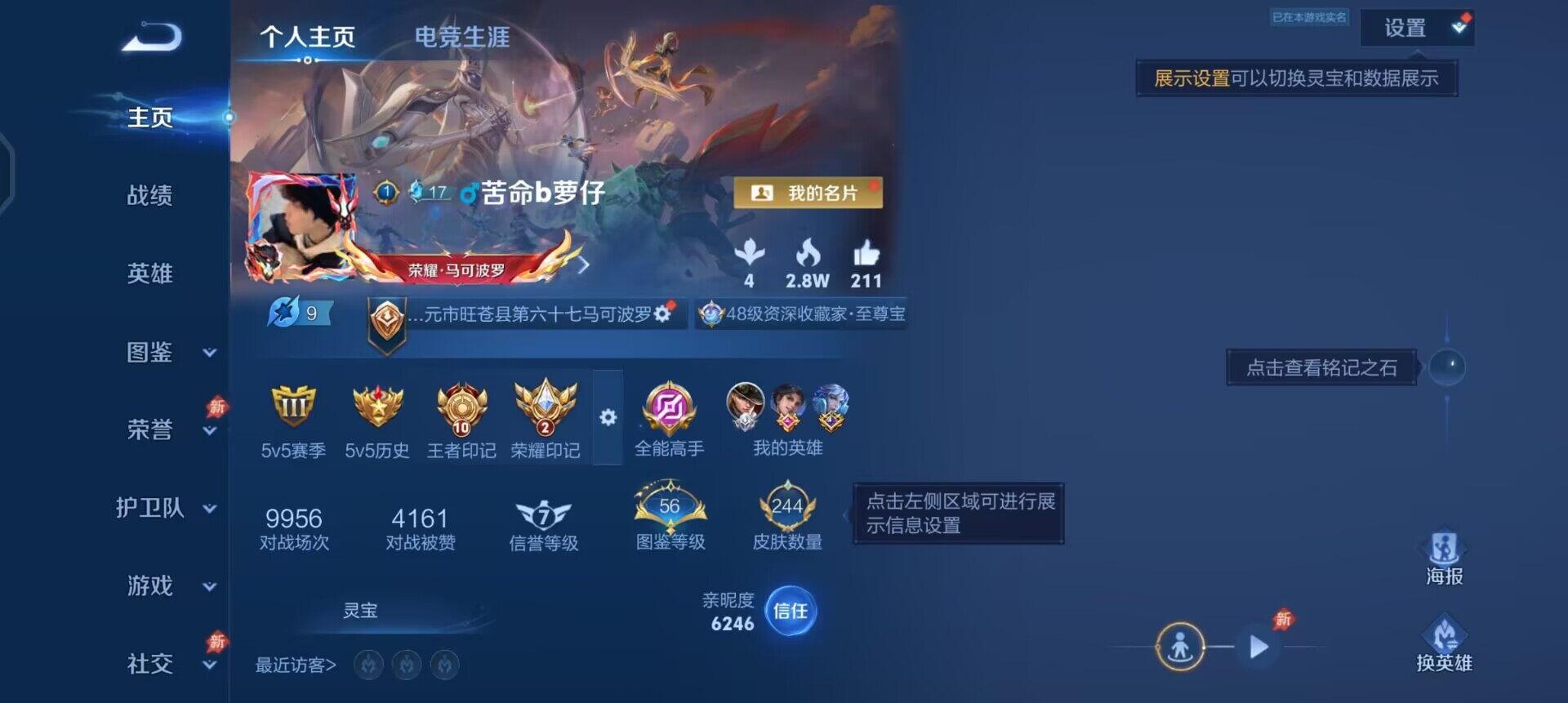 WZLX4311042王者荣耀账号详情图2