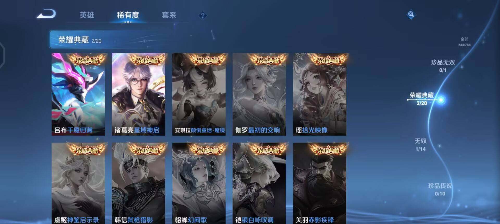 WZLX4311042王者荣耀账号详情图10