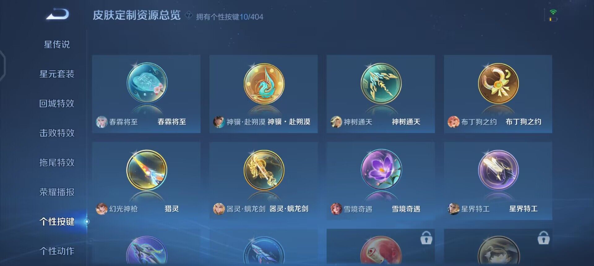 WZLX4311042王者荣耀账号详情图11