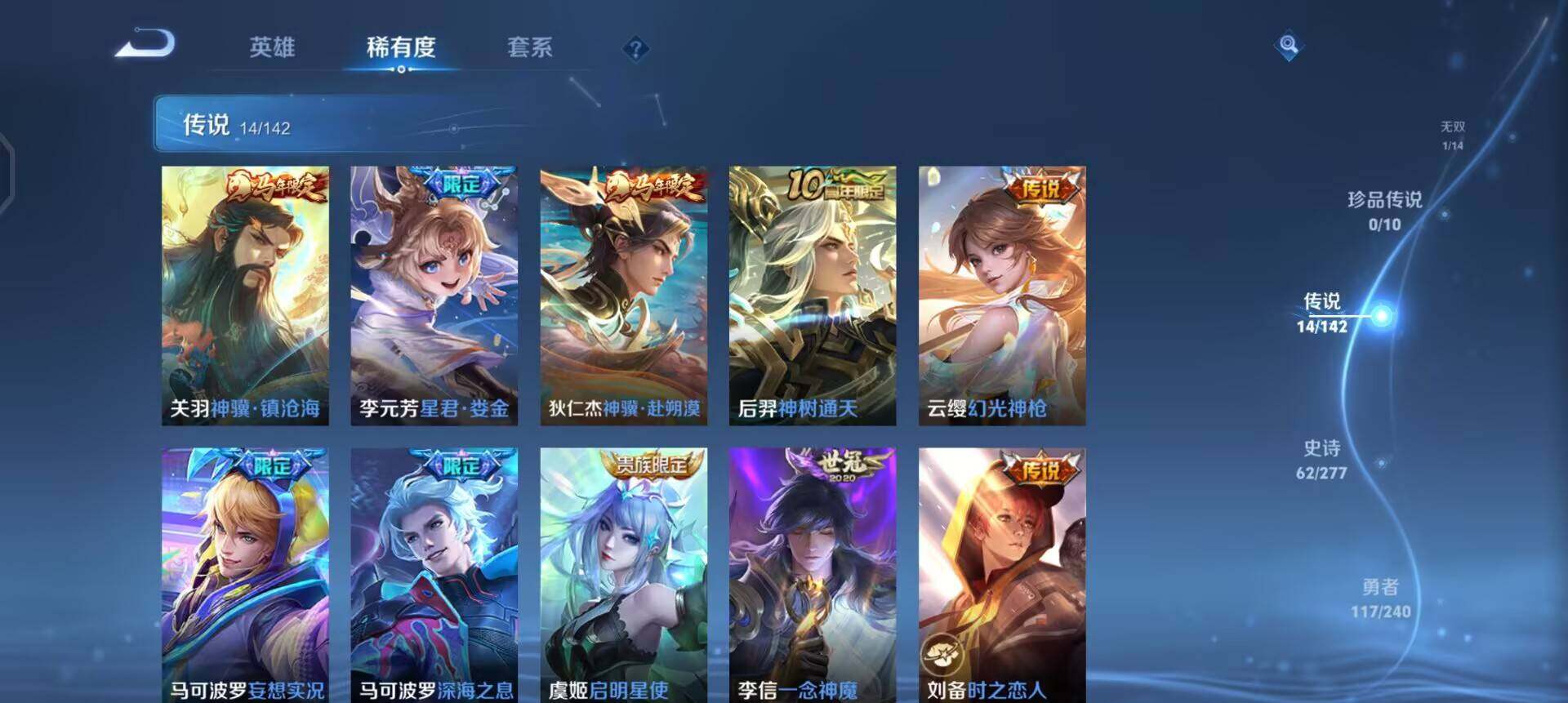 WZLX4311042王者荣耀账号详情图15