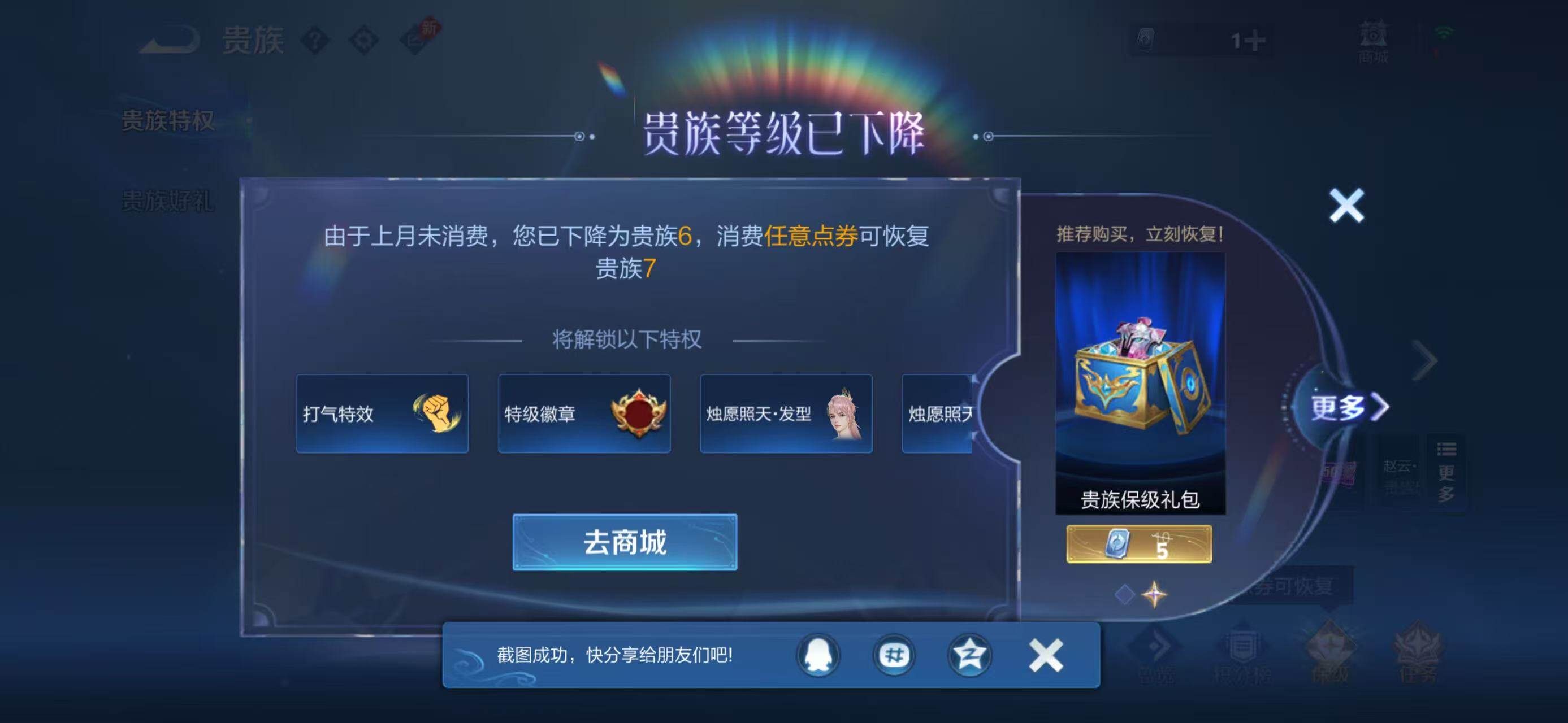 WZLX4301776王者荣耀账号详情图7