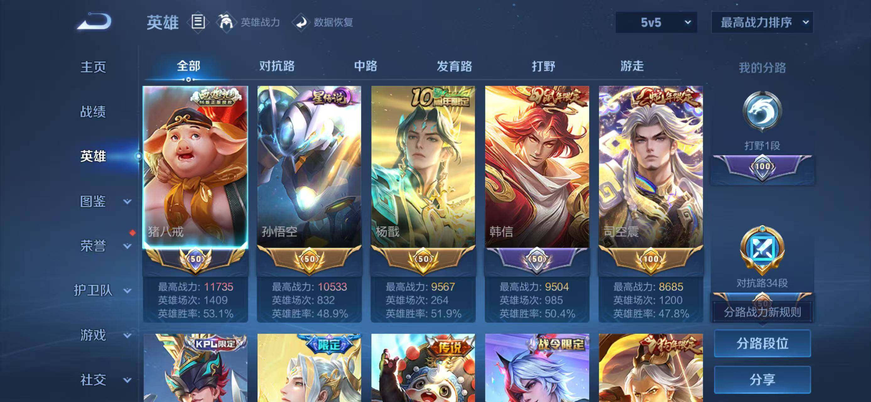 WZLX4301776王者荣耀账号详情图9