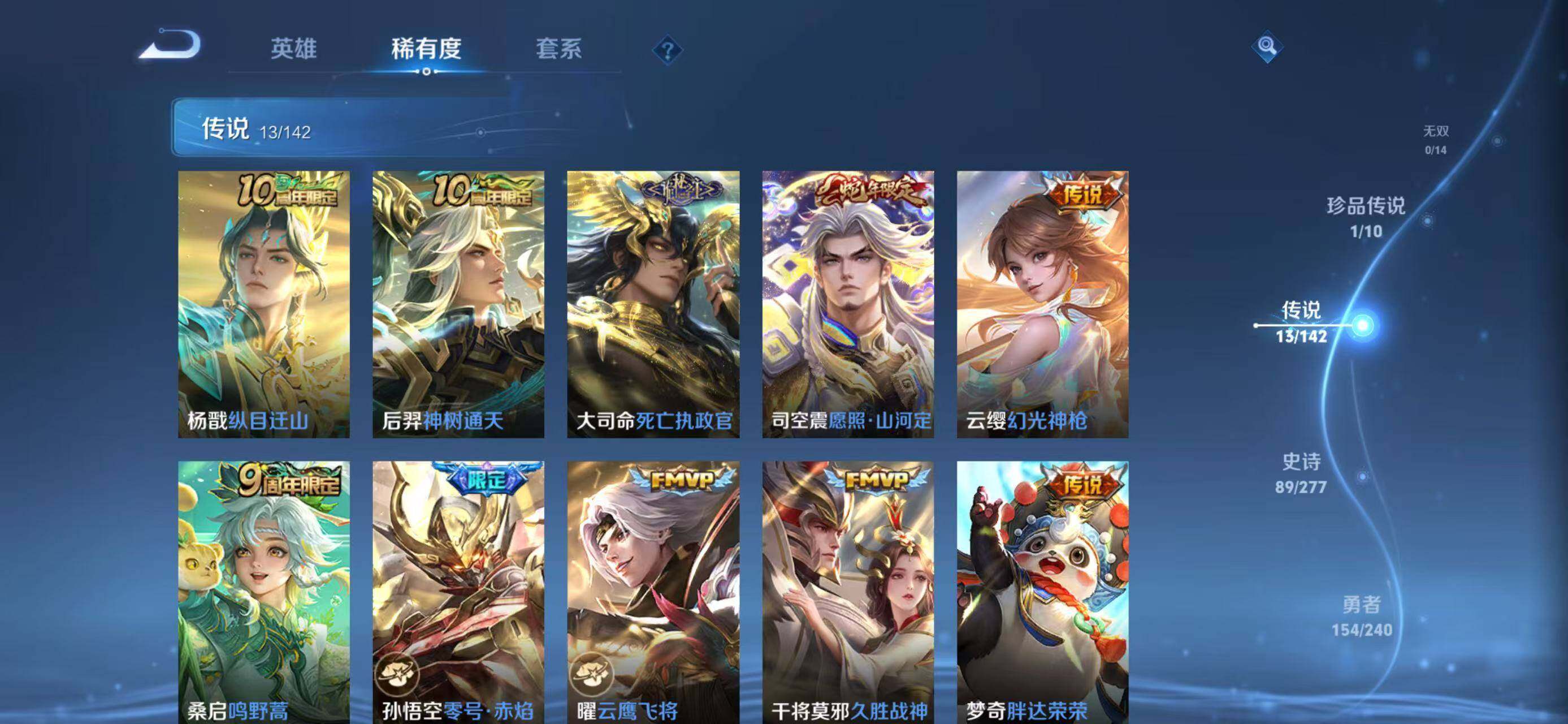 WZLX4301776王者荣耀账号详情图12