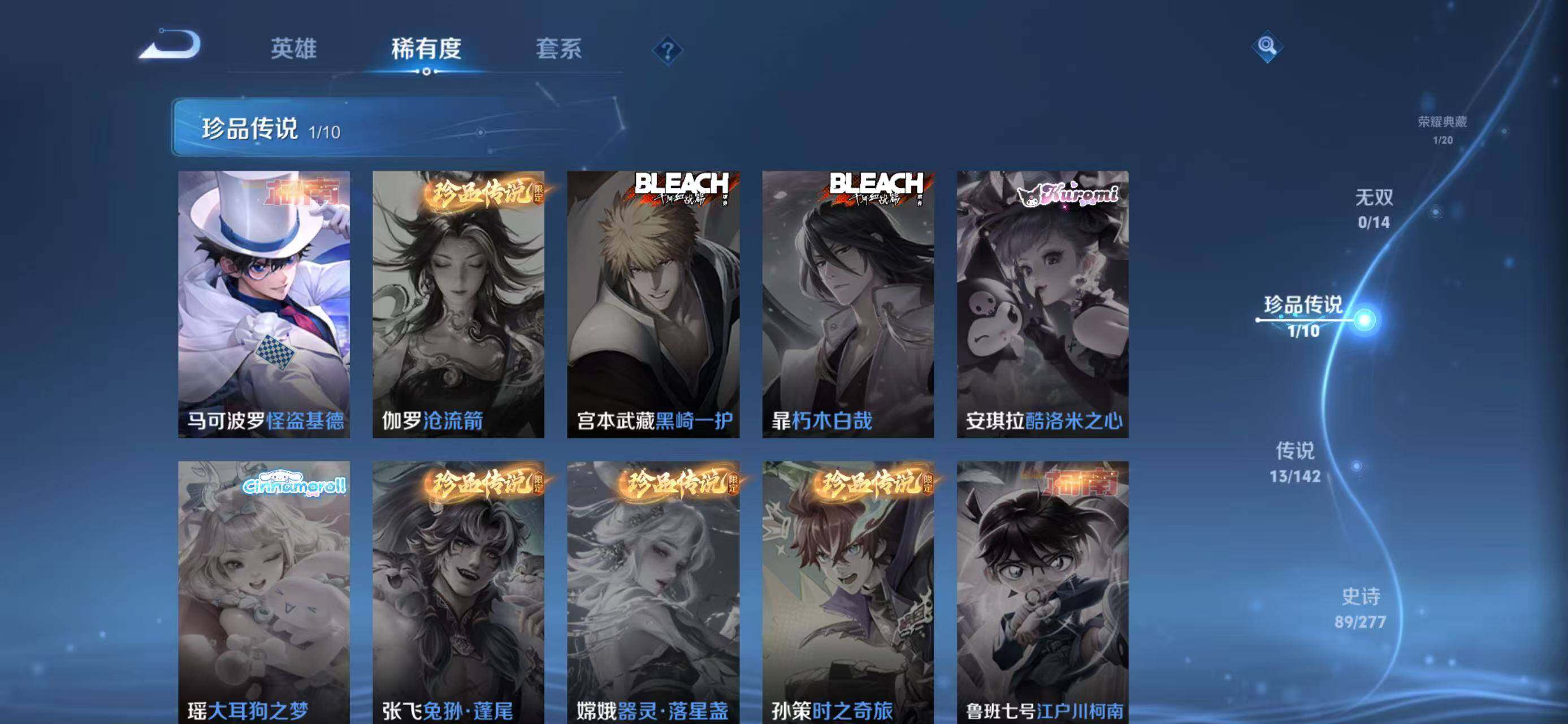 WZLX4301776王者荣耀账号详情图13