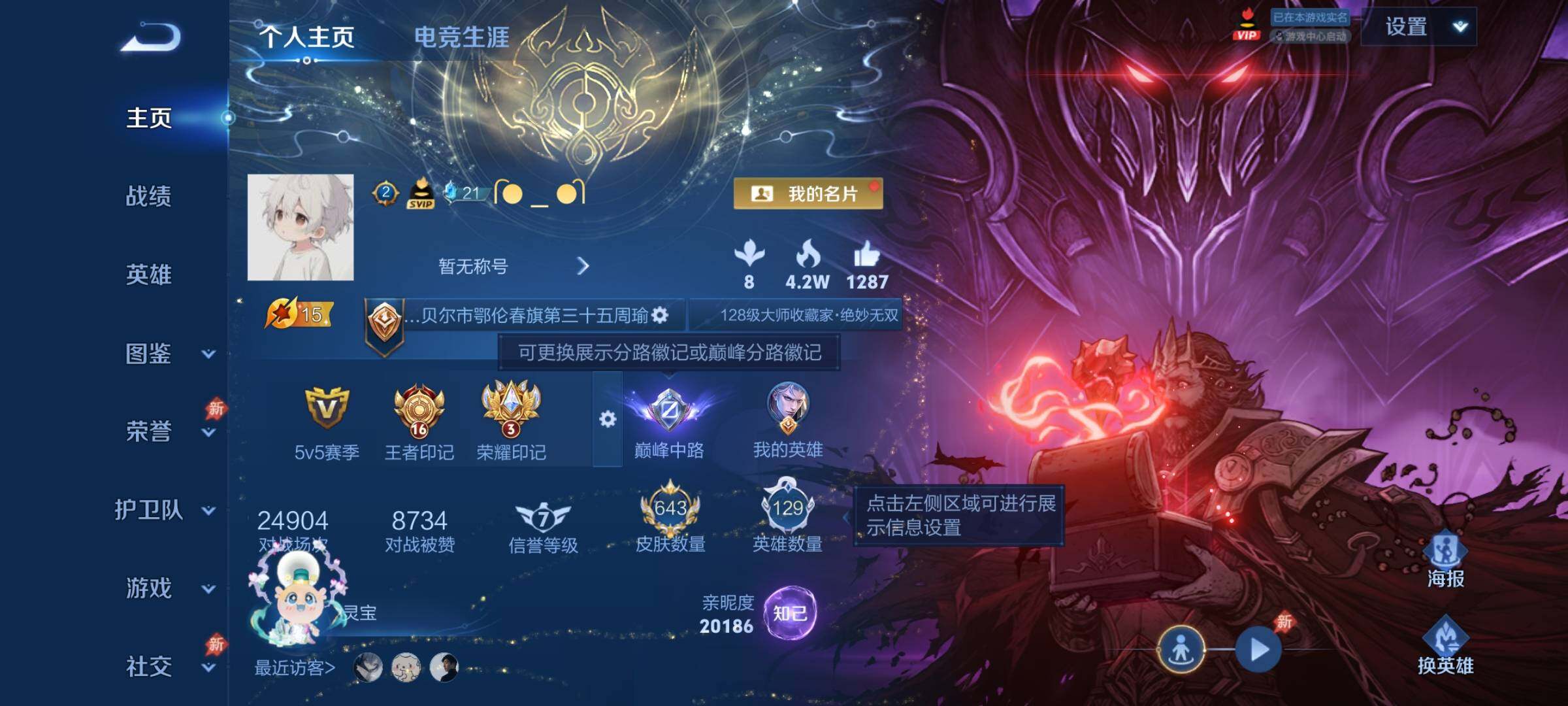 WZCMY4308423王者荣耀账号详情图2