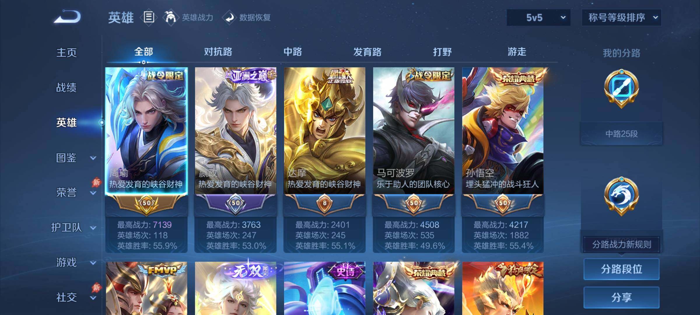 WZCMY4308423王者荣耀账号详情图3