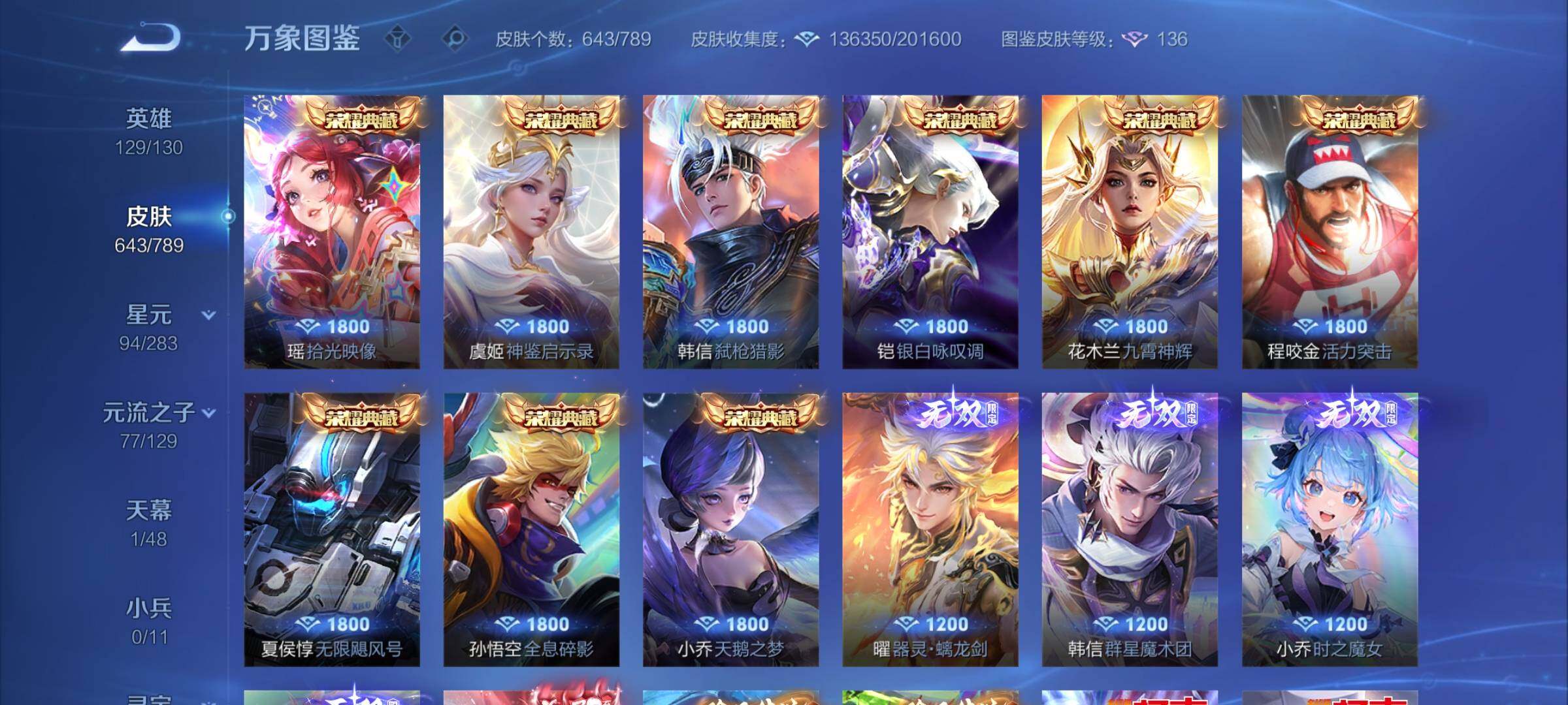 WZCMY4308423王者荣耀账号详情图6