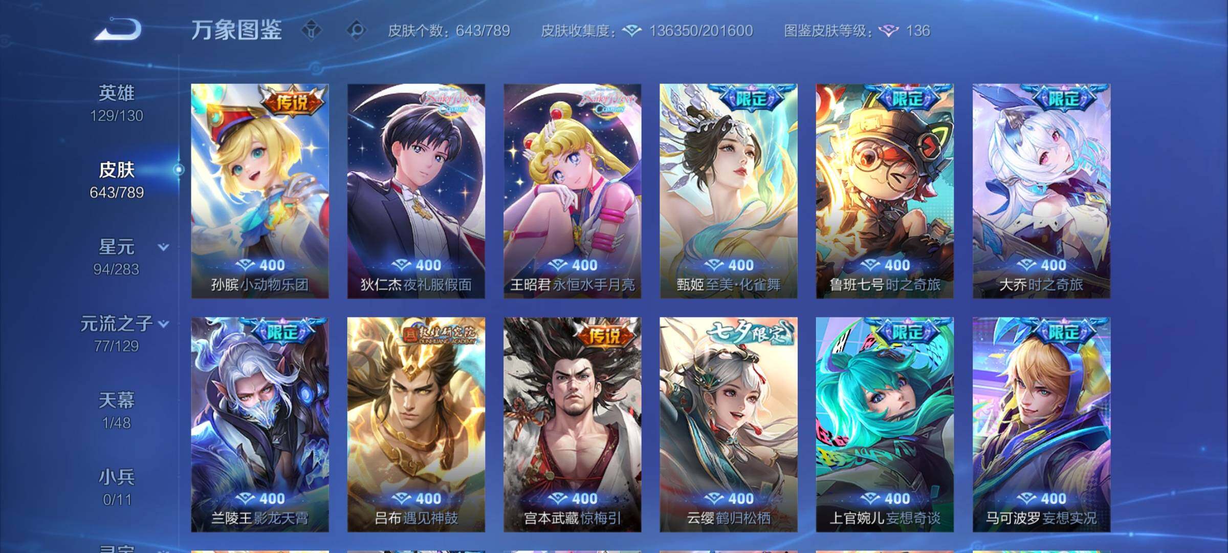 WZCMY4308423王者荣耀账号详情图10