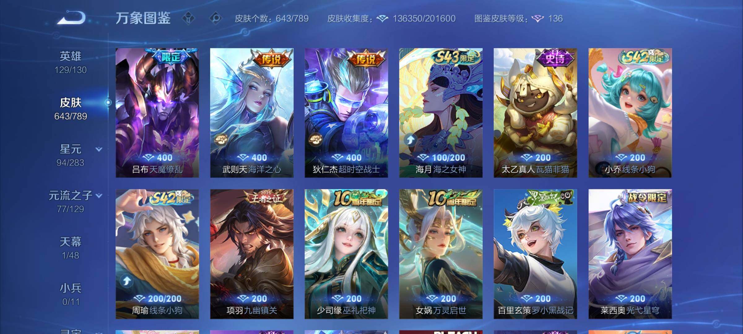 WZCMY4308423王者荣耀账号详情图16