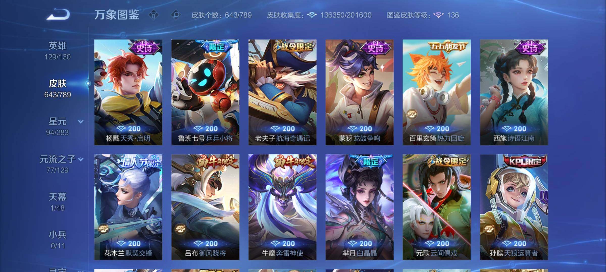 WZCMY4308423王者荣耀账号详情图19