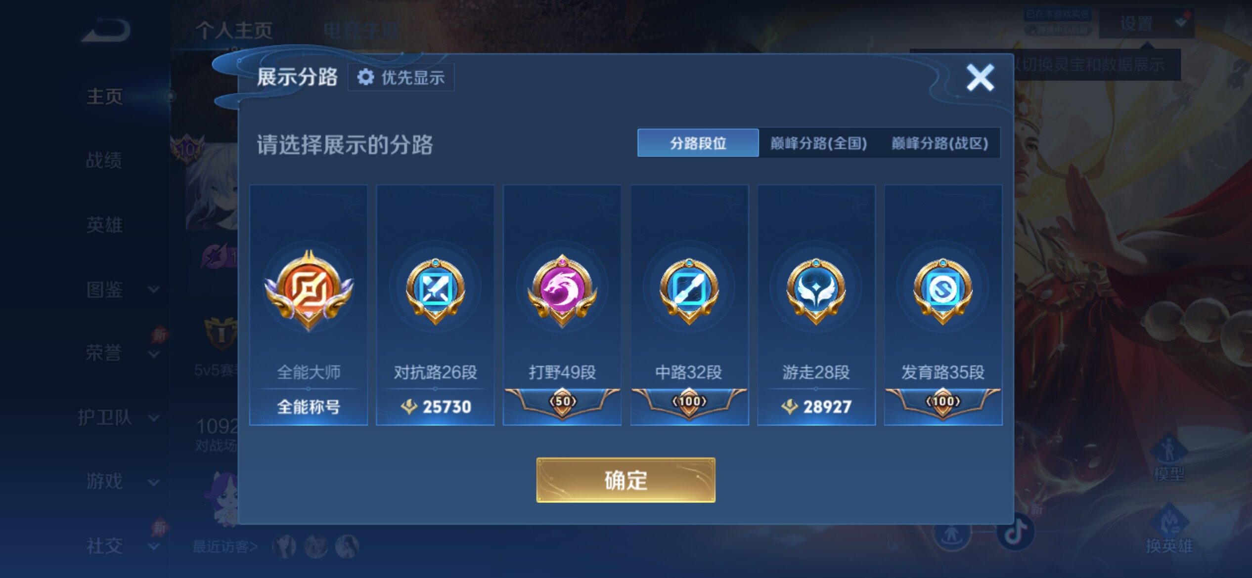 WZCMY4308554王者荣耀账号详情图7